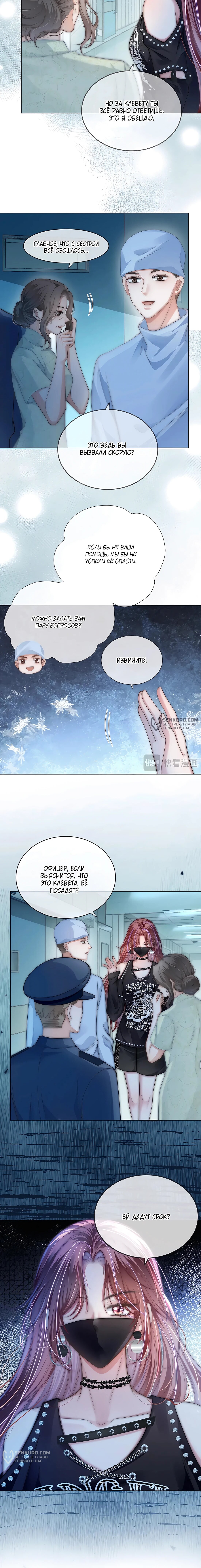 Манга Возвращение королевы мести - Глава 22 Страница 28