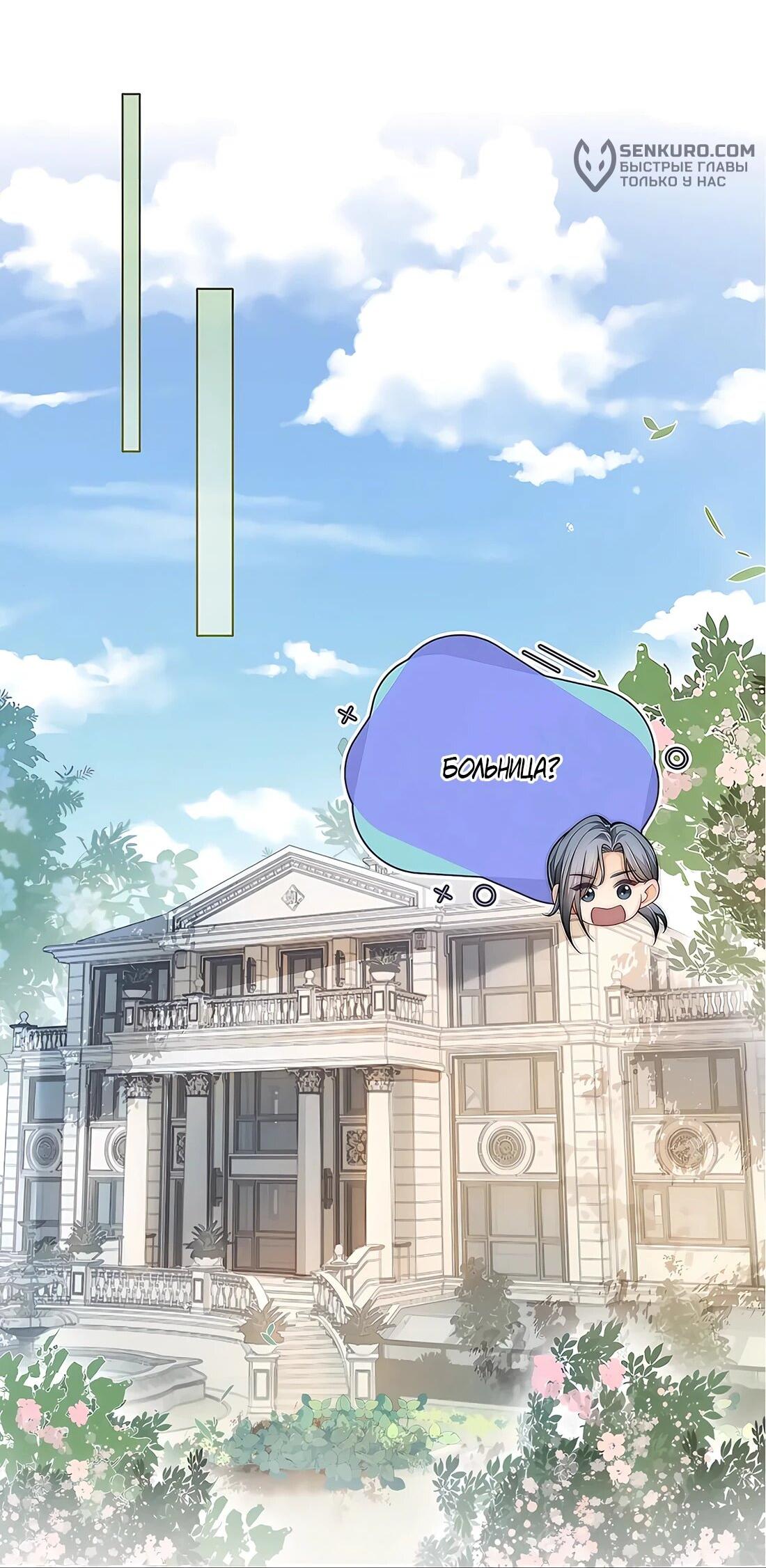 Манга Возвращение королевы мести - Глава 22 Страница 12