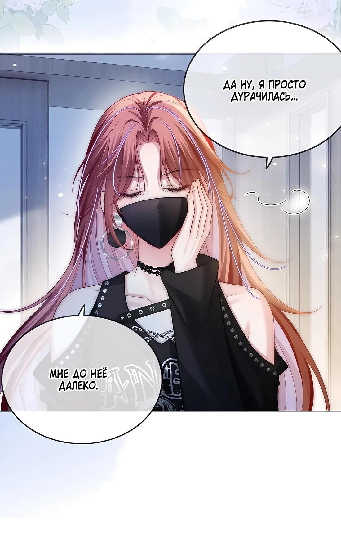 Манга Возвращение королевы мести - Глава 22 Страница 6