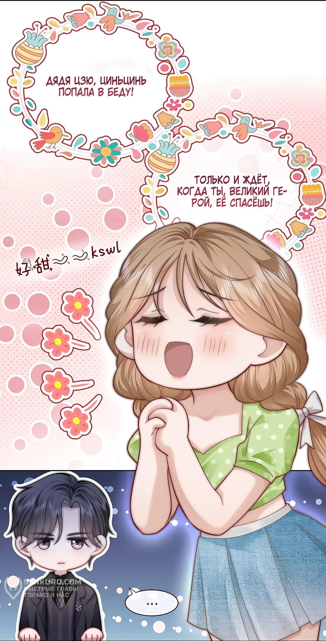 Манга Возвращение королевы мести - Глава 22 Страница 13