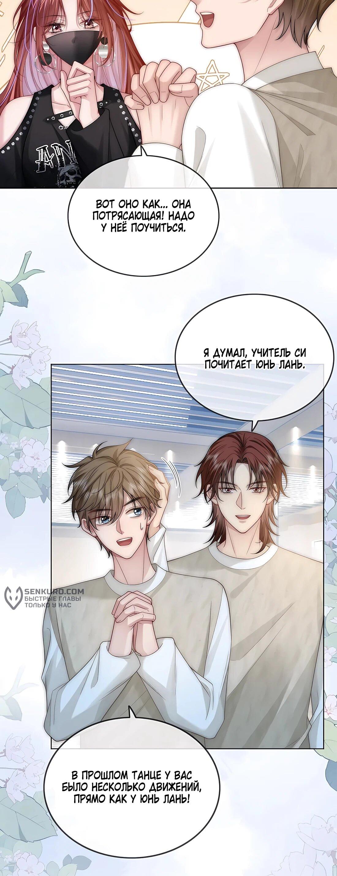 Манга Возвращение королевы мести - Глава 22 Страница 5