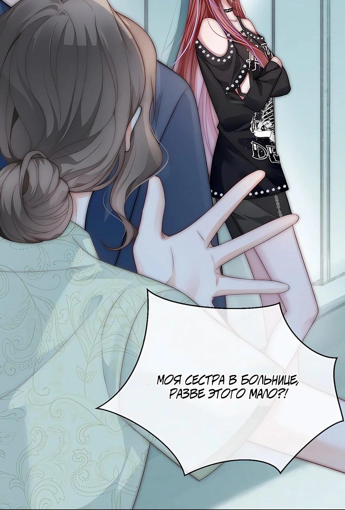 Манга Возвращение королевы мести - Глава 22 Страница 19