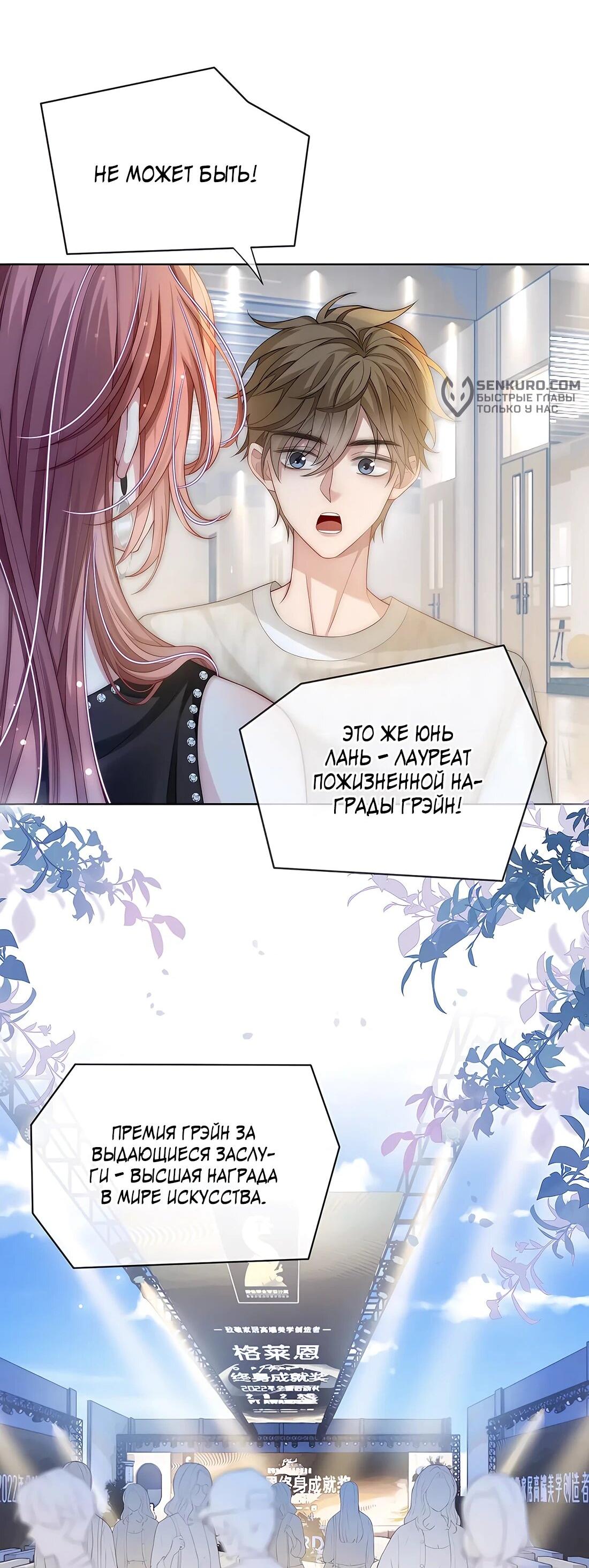 Манга Возвращение королевы мести - Глава 22 Страница 3