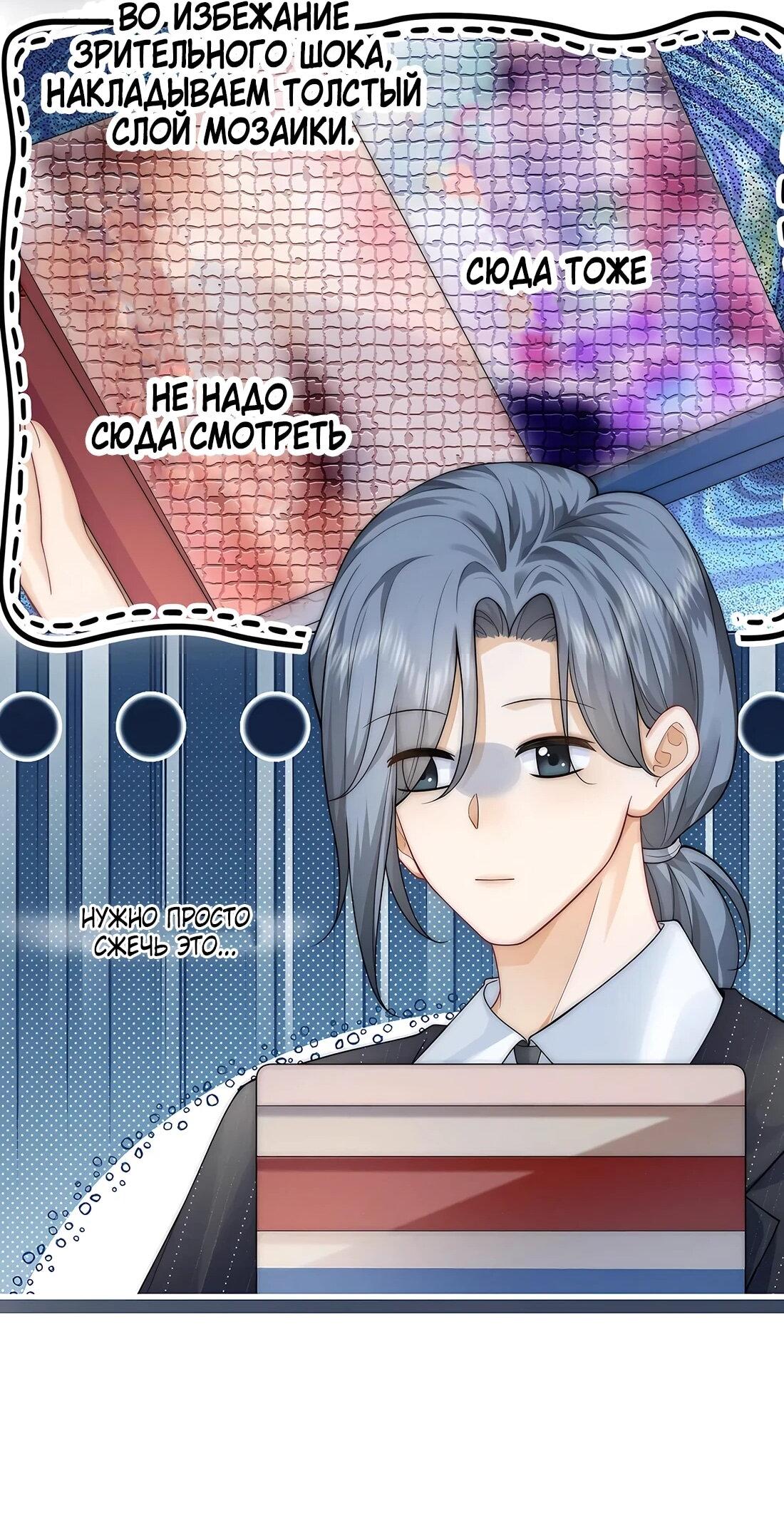 Манга Возвращение королевы мести - Глава 22 Страница 16