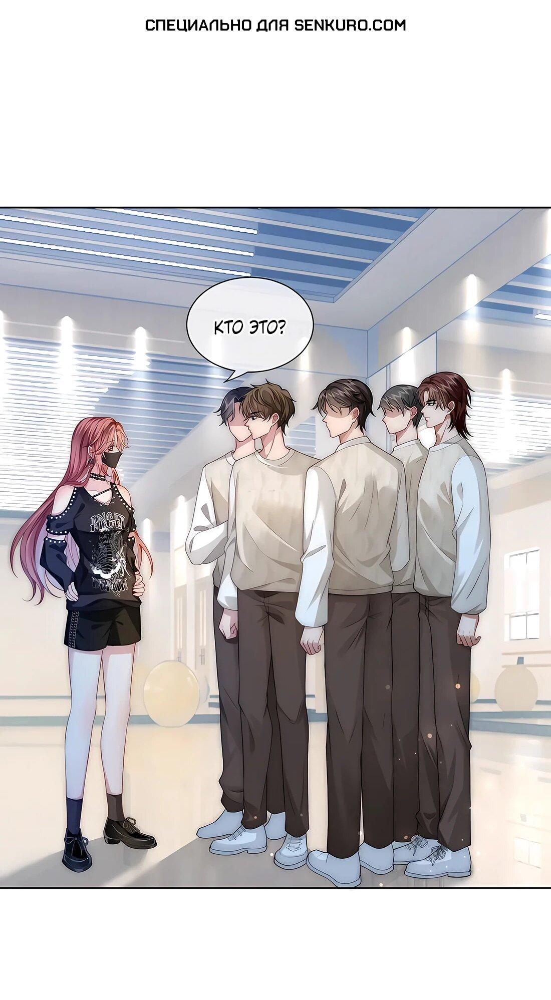 Манга Возвращение королевы мести - Глава 22 Страница 1