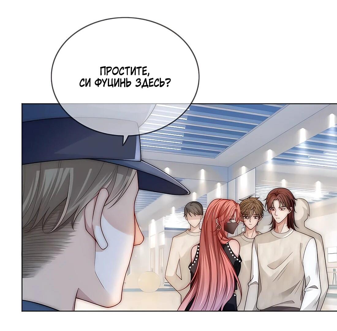 Манга Возвращение королевы мести - Глава 22 Страница 7