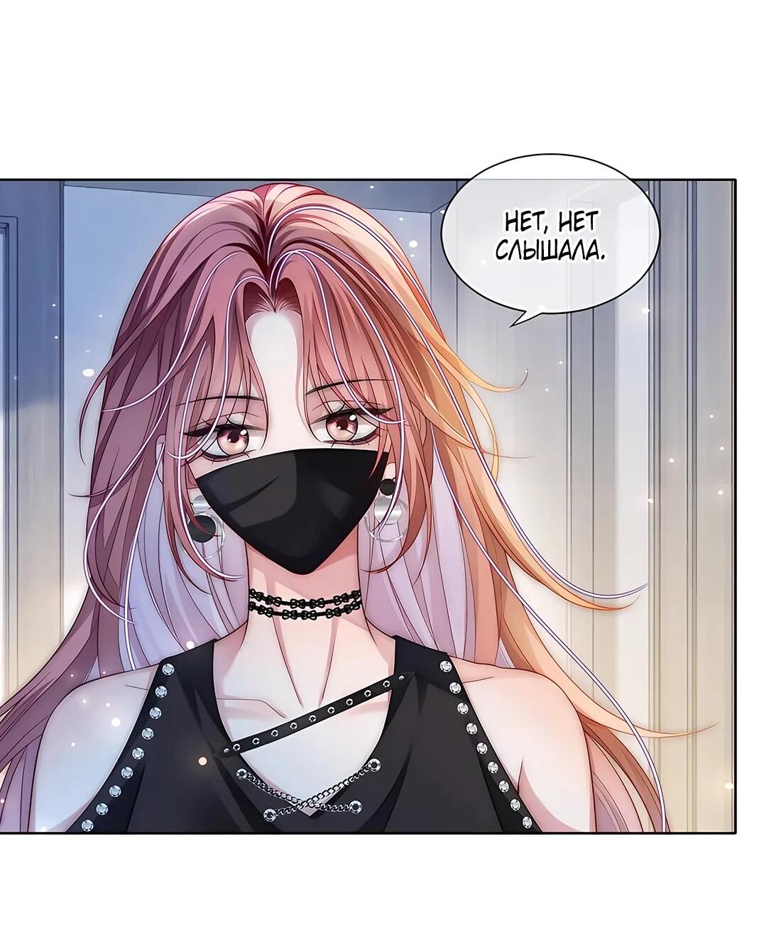 Манга Возвращение королевы мести - Глава 22 Страница 2