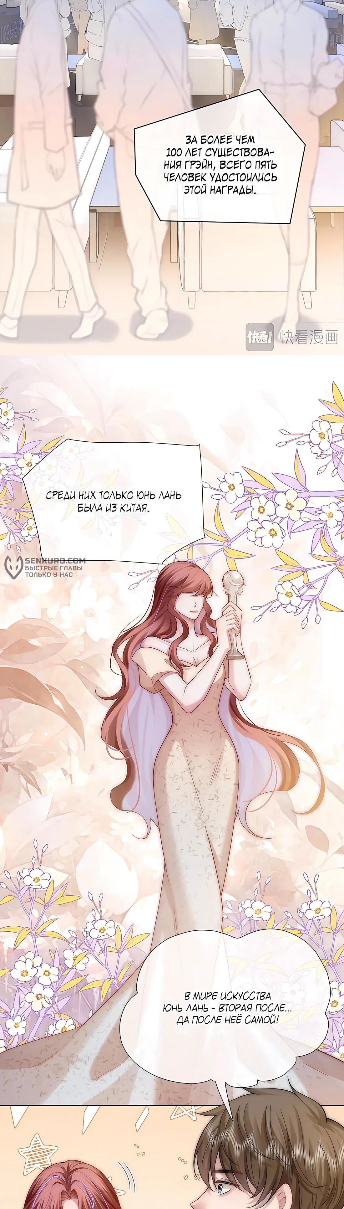 Манга Возвращение королевы мести - Глава 22 Страница 4