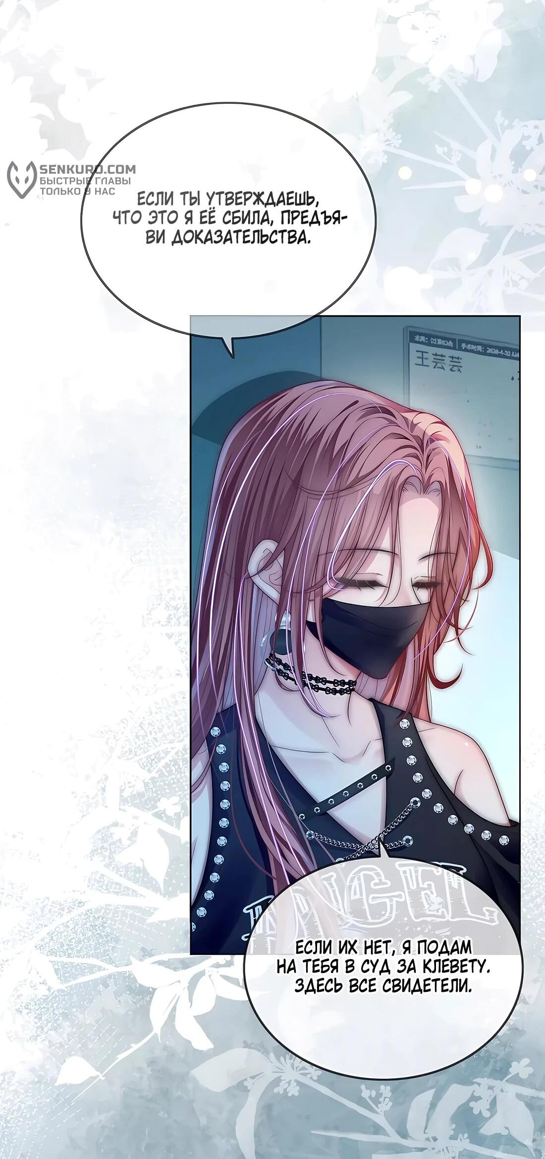 Манга Возвращение королевы мести - Глава 22 Страница 21