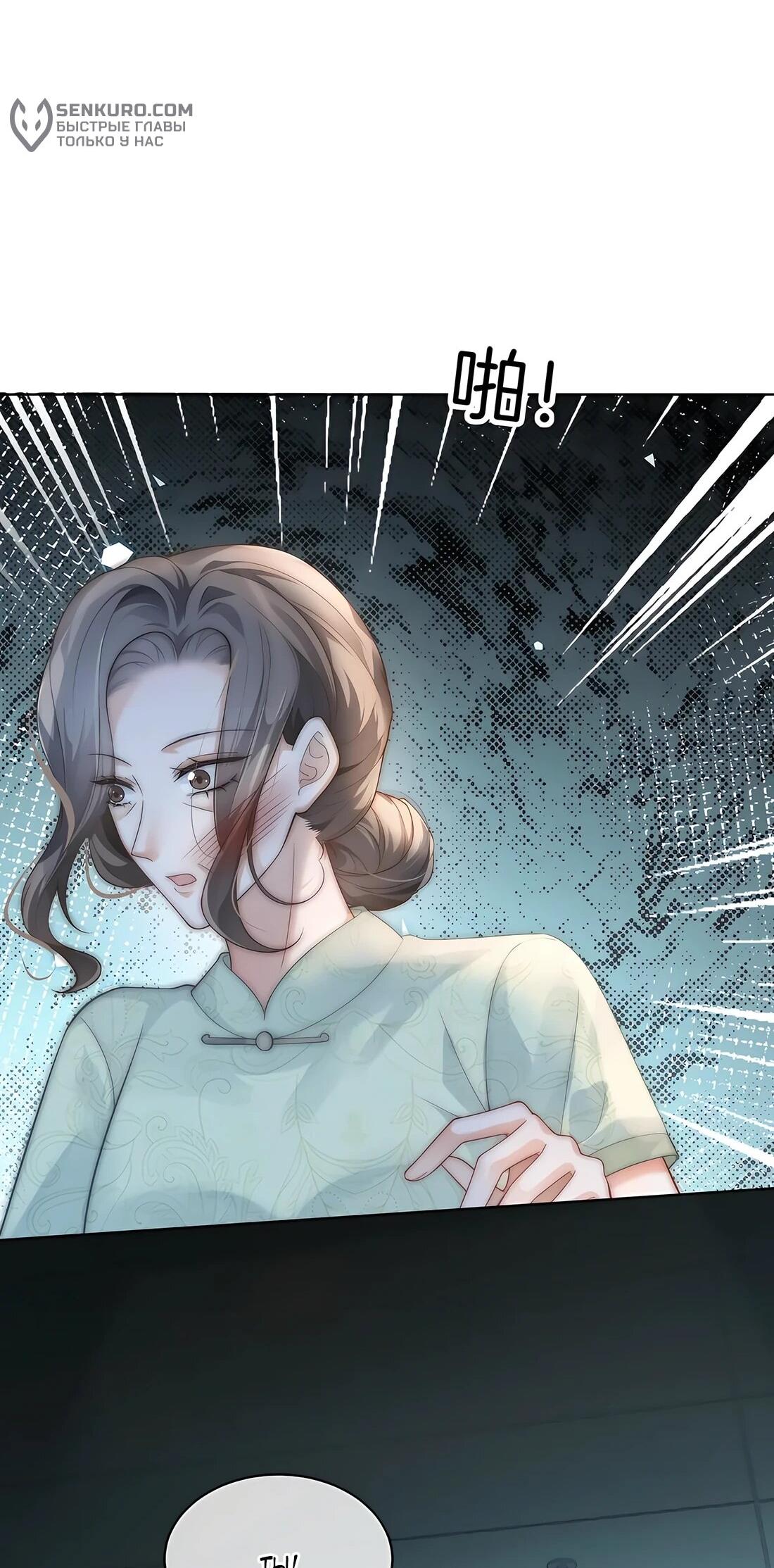 Манга Возвращение королевы мести - Глава 22 Страница 23