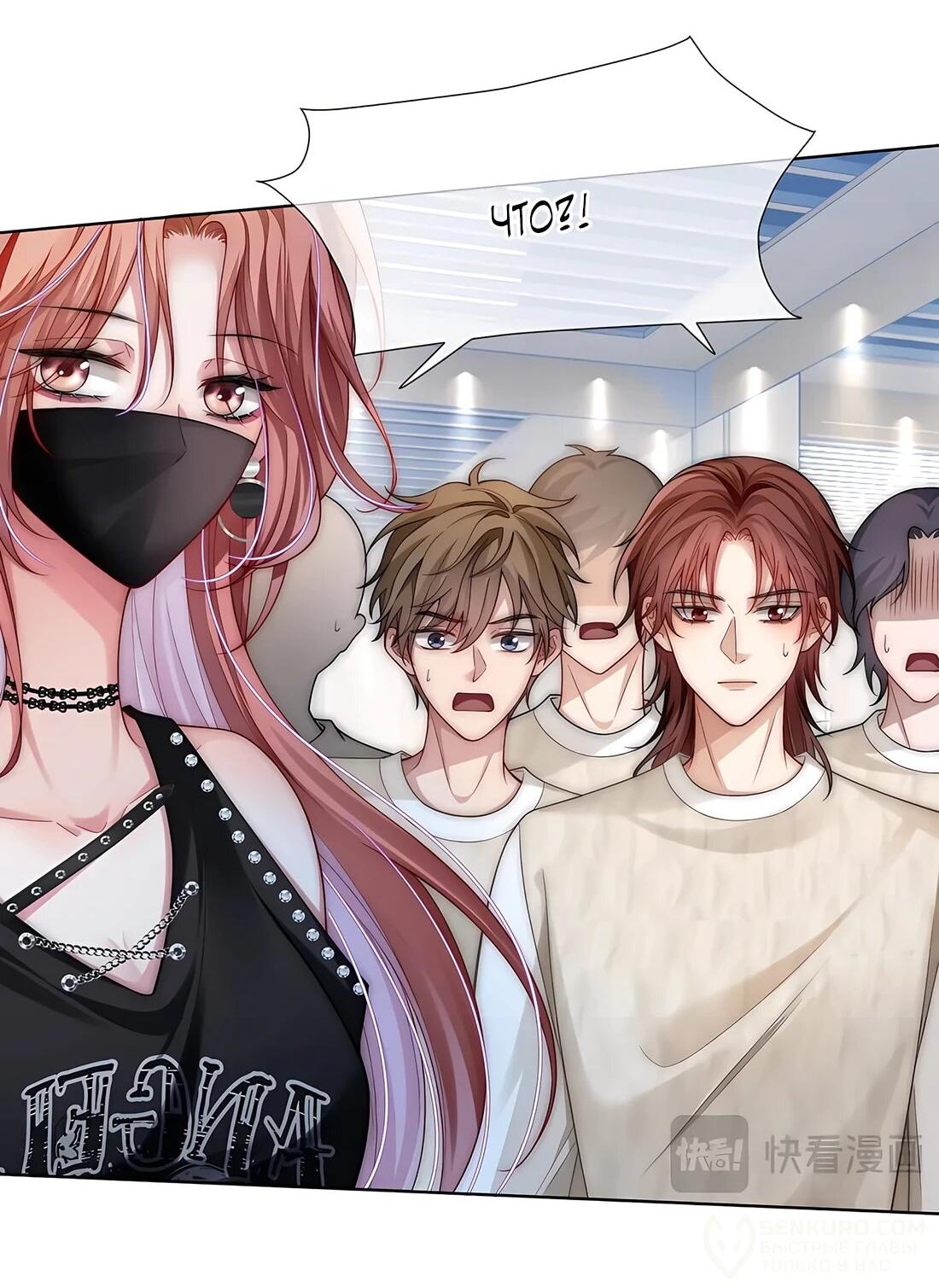 Манга Возвращение королевы мести - Глава 22 Страница 9