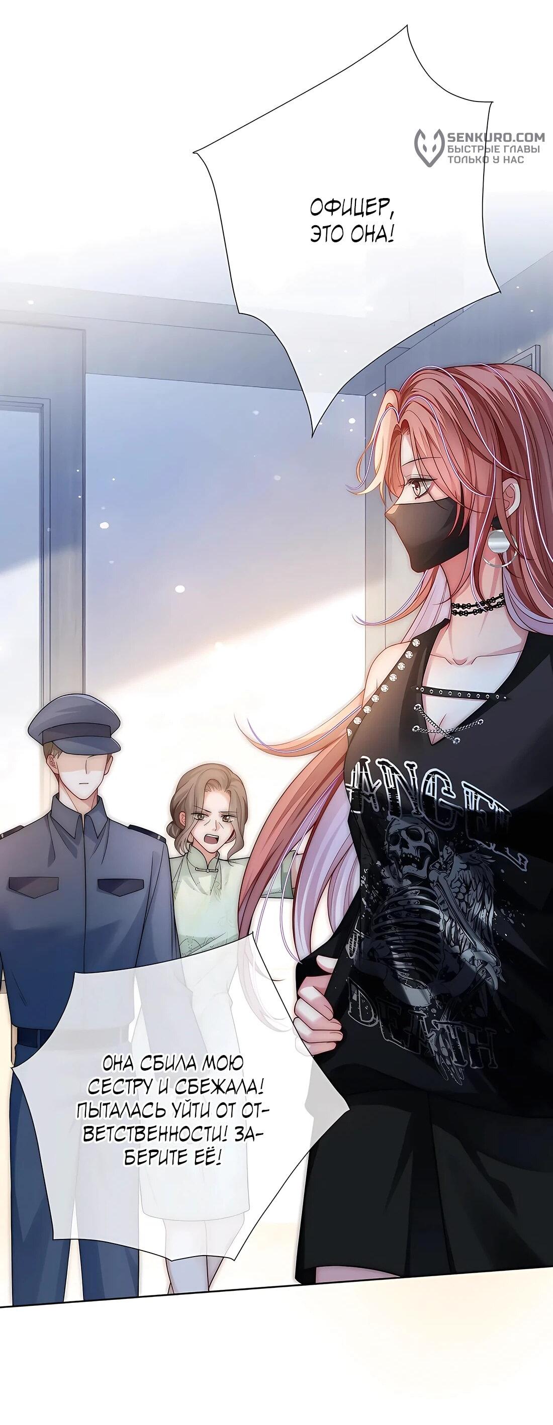 Манга Возвращение королевы мести - Глава 22 Страница 8