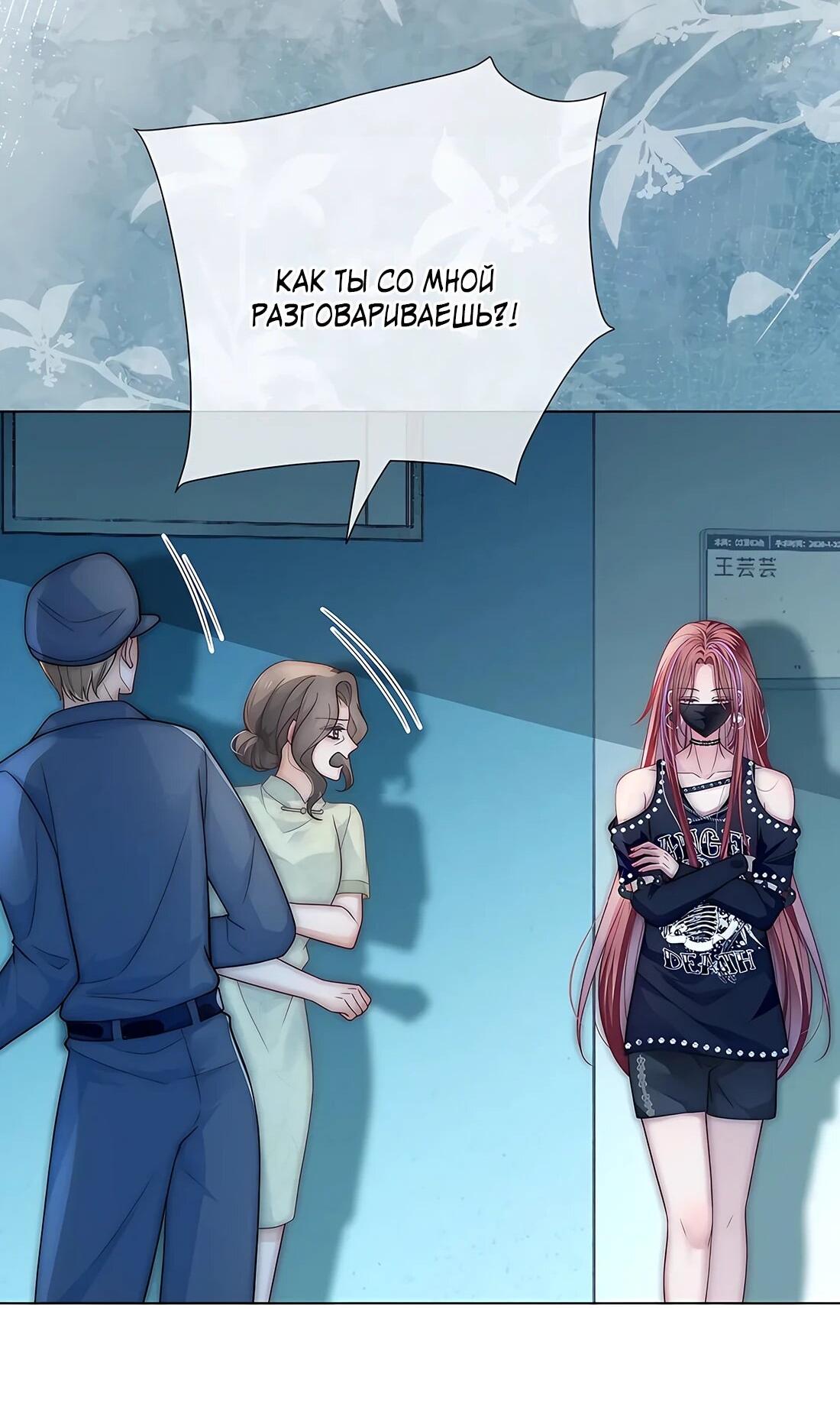 Манга Возвращение королевы мести - Глава 22 Страница 22