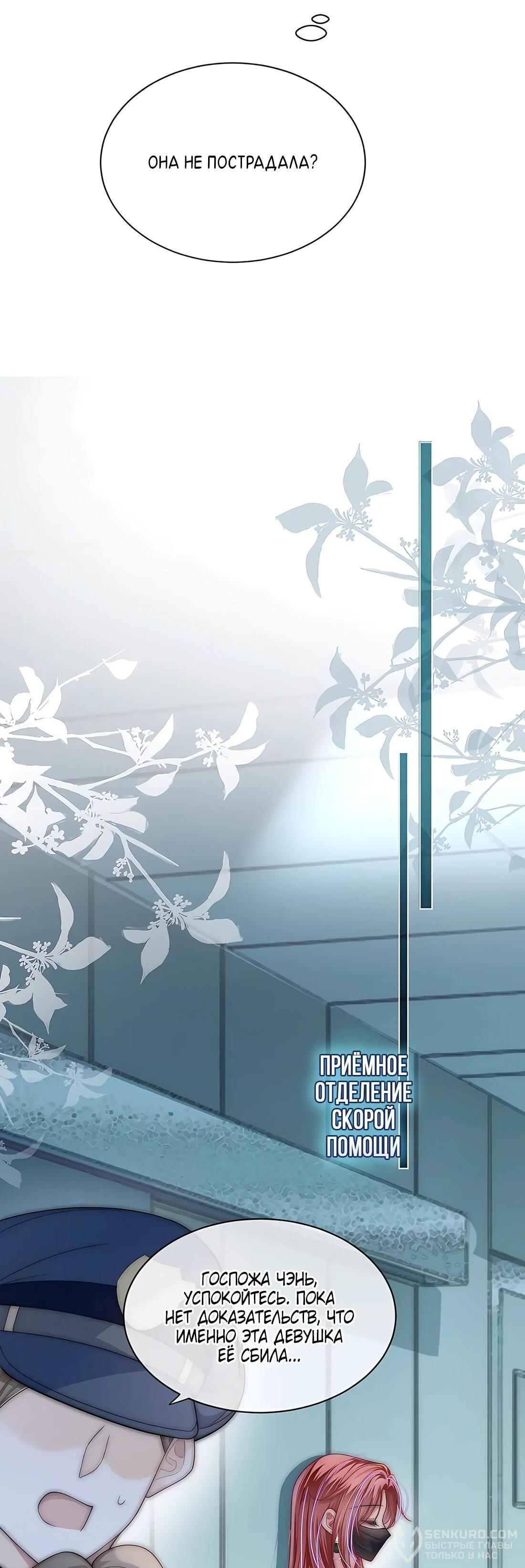 Манга Возвращение королевы мести - Глава 22 Страница 18