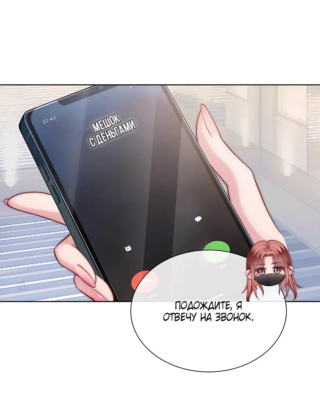 Манга Возвращение королевы мести - Глава 22 Страница 11