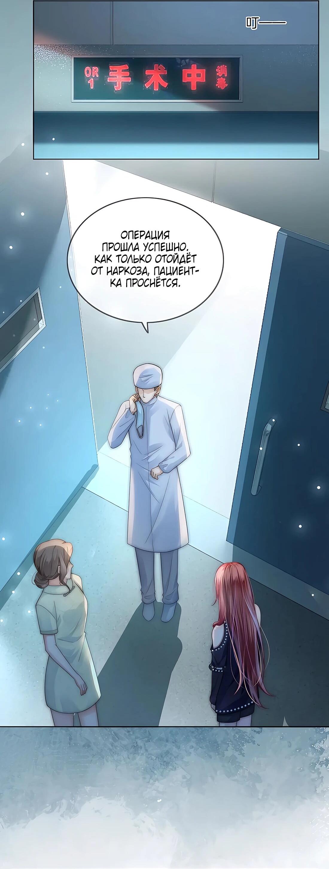 Манга Возвращение королевы мести - Глава 22 Страница 25