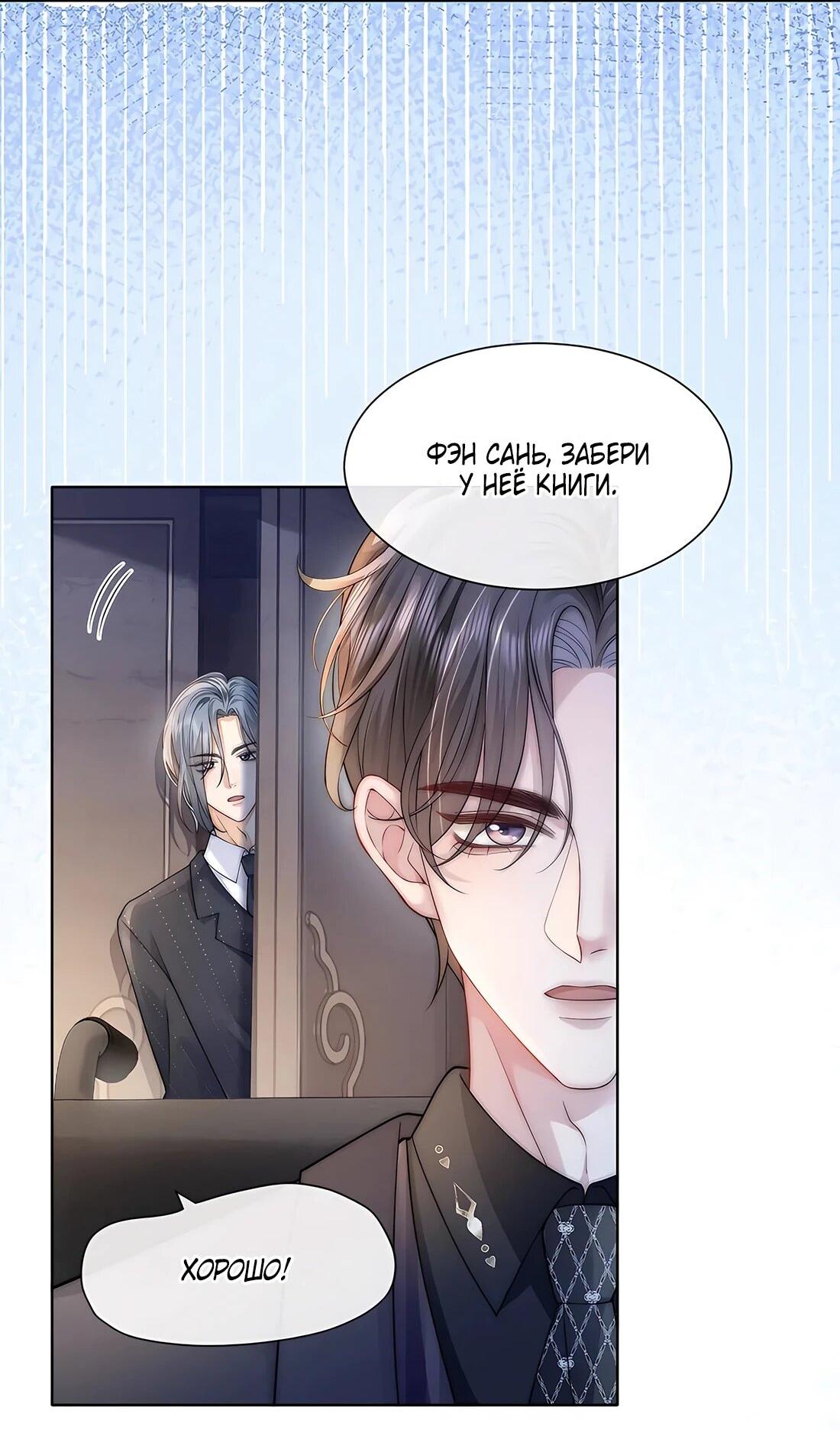 Манга Возвращение королевы мести - Глава 22 Страница 14