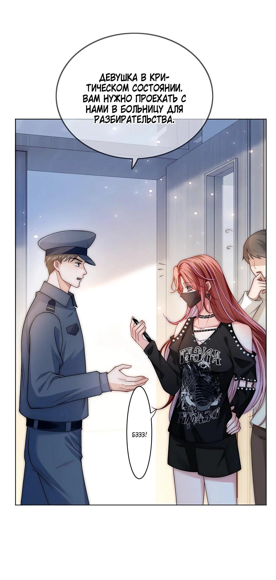 Манга Возвращение королевы мести - Глава 22 Страница 10