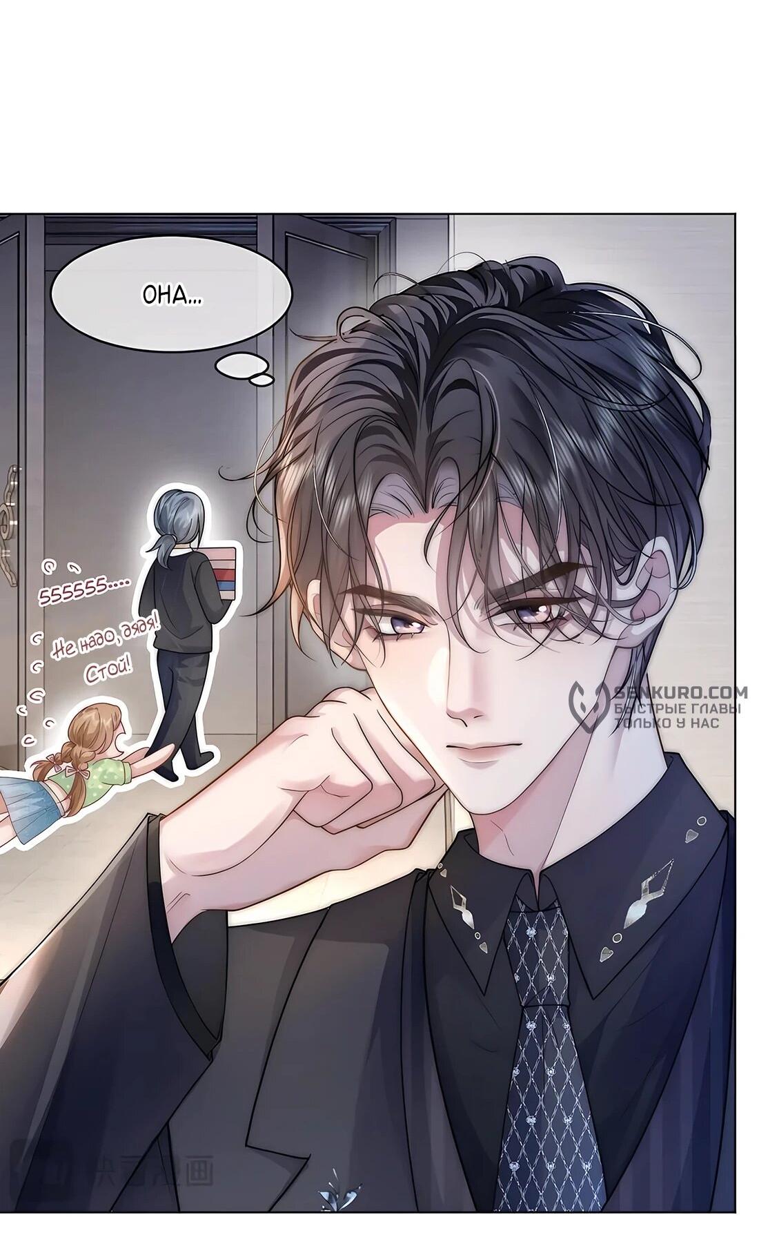 Манга Возвращение королевы мести - Глава 22 Страница 17