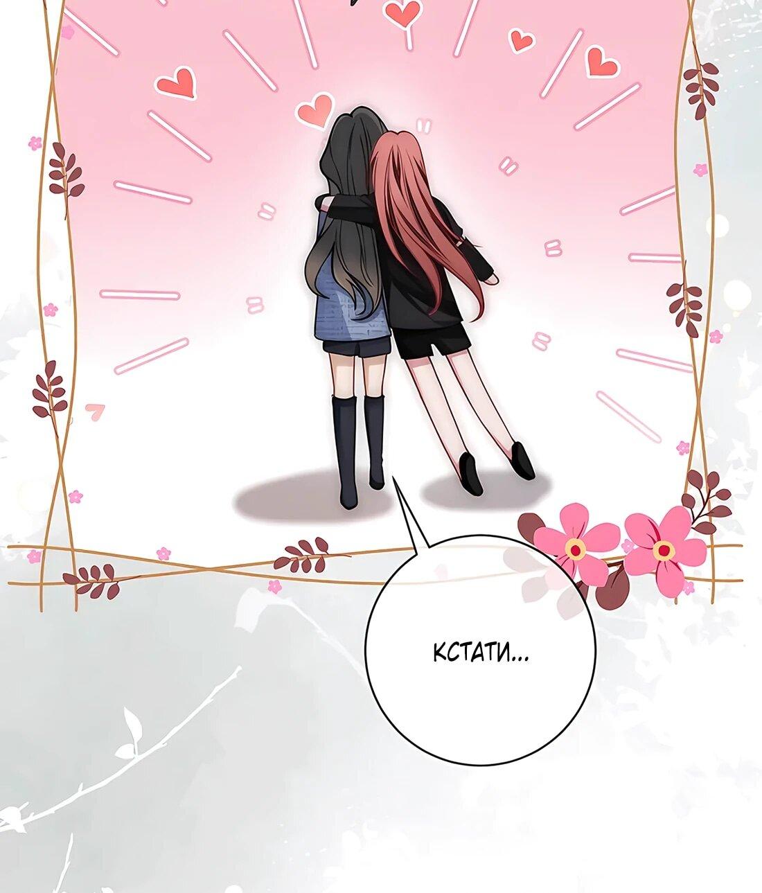 Манга Возвращение королевы мести - Глава 21 Страница 6