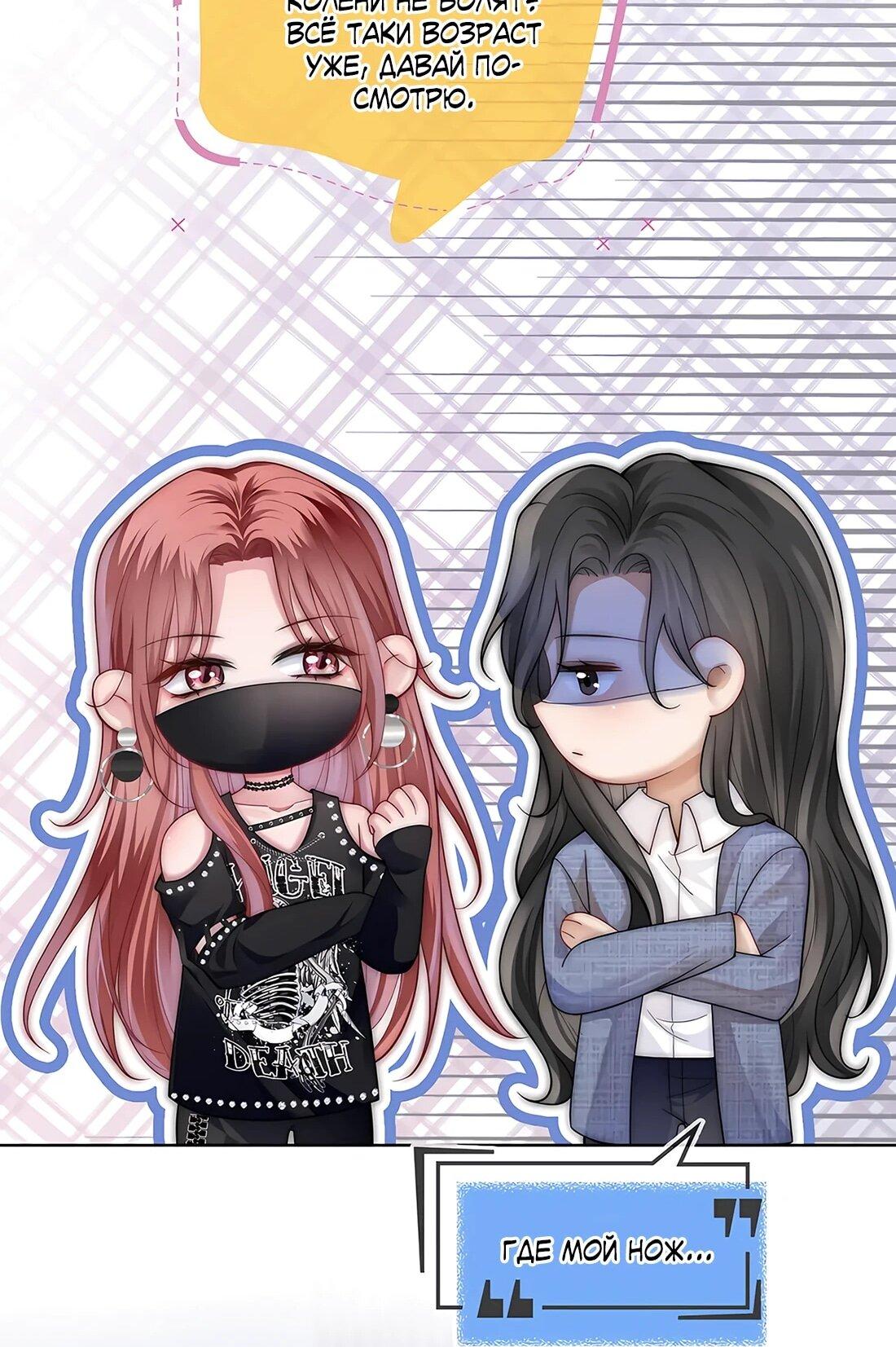 Манга Возвращение королевы мести - Глава 21 Страница 31