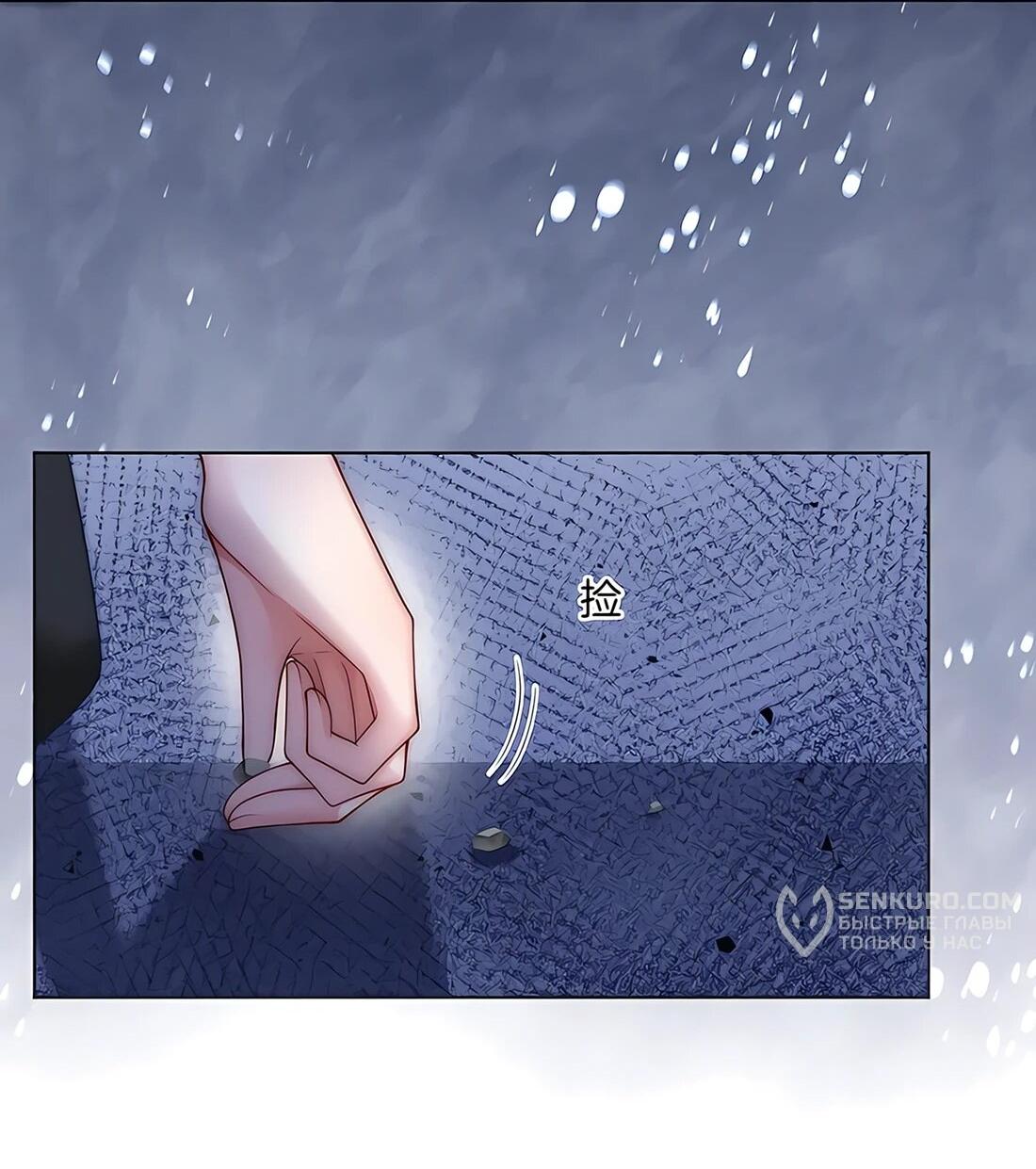 Манга Возвращение королевы мести - Глава 21 Страница 22
