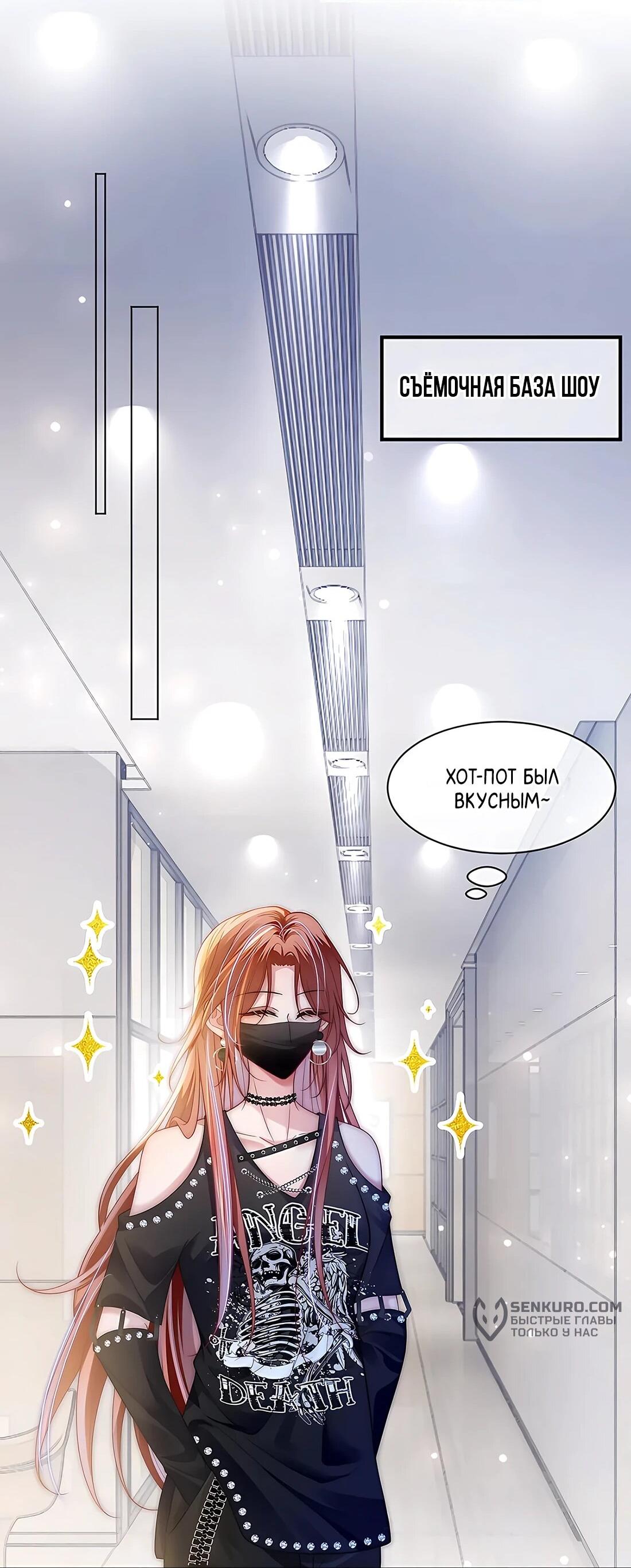 Манга Возвращение королевы мести - Глава 21 Страница 32