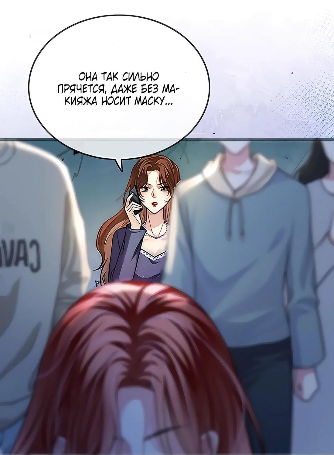 Манга Возвращение королевы мести - Глава 21 Страница 18
