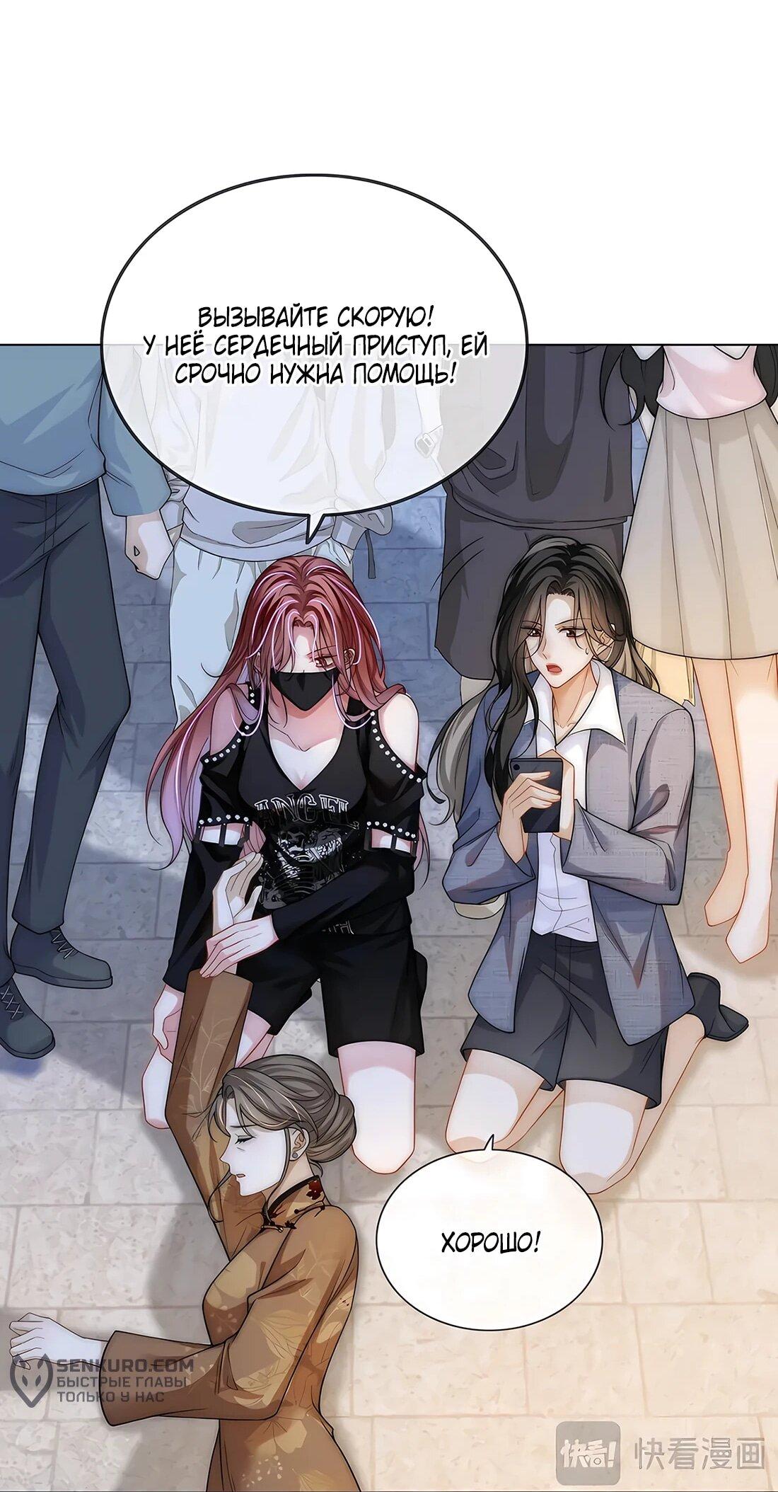 Манга Возвращение королевы мести - Глава 21 Страница 16