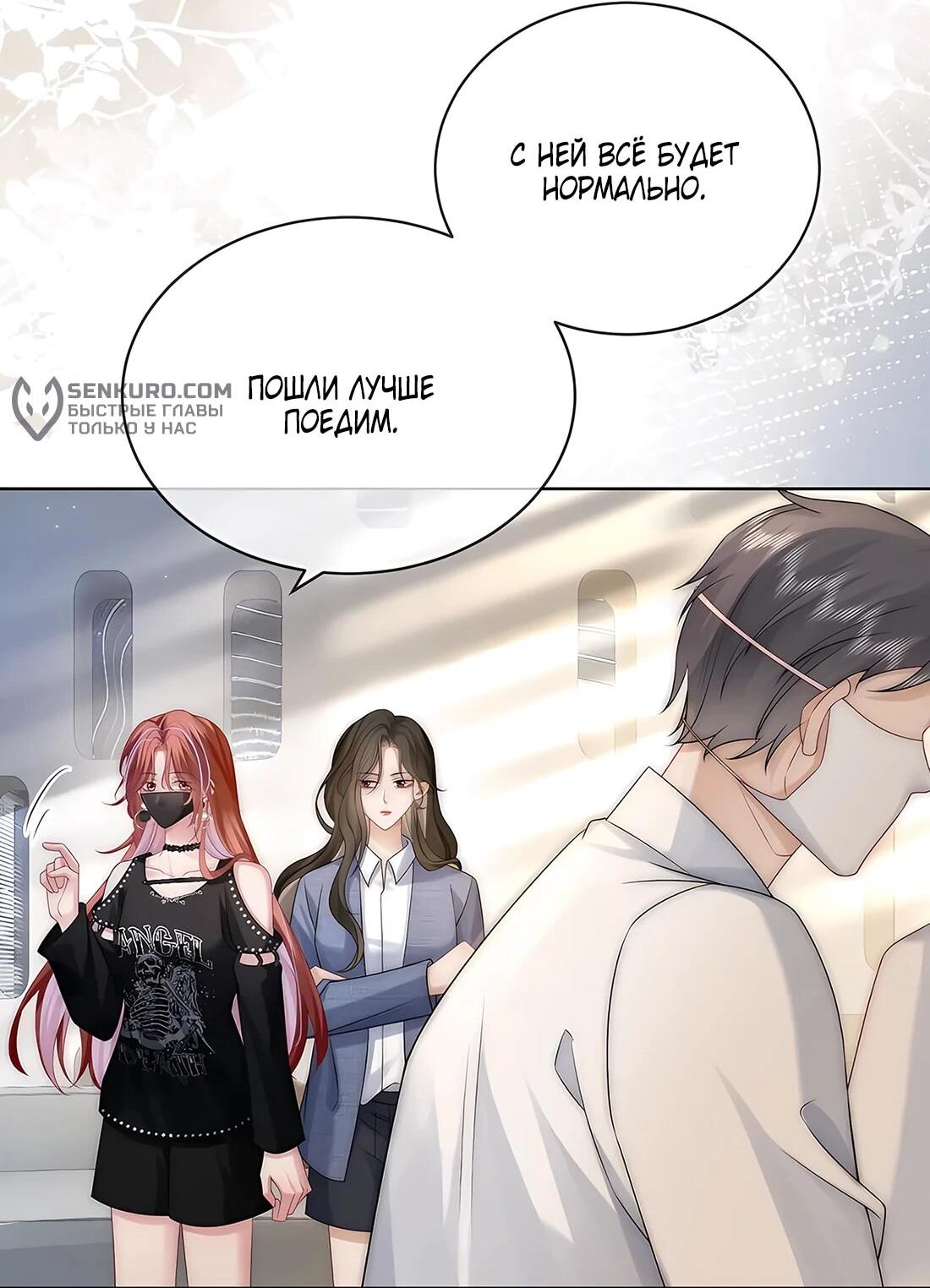 Манга Возвращение королевы мести - Глава 21 Страница 29