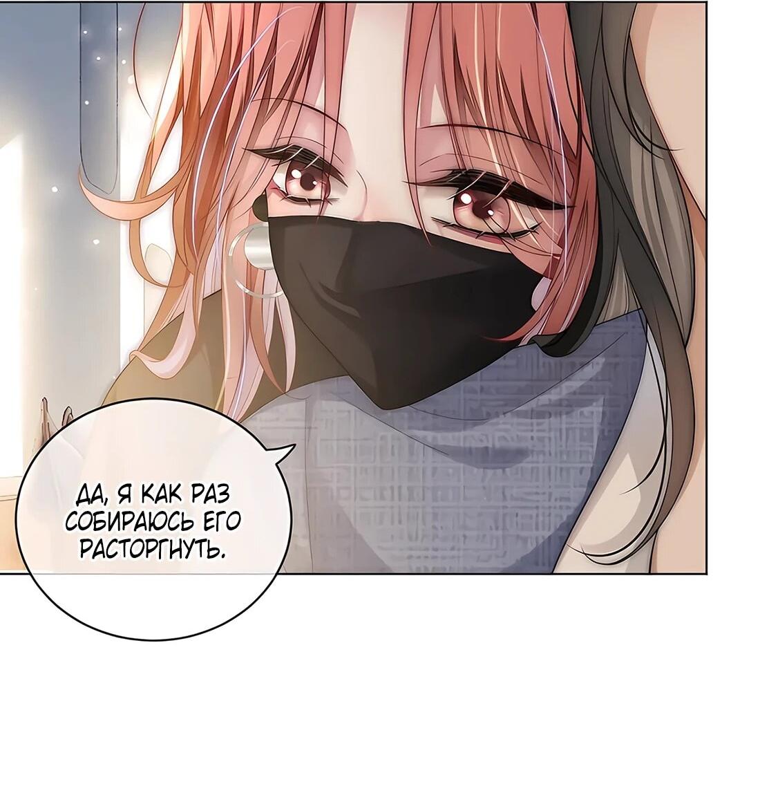 Манга Возвращение королевы мести - Глава 21 Страница 8