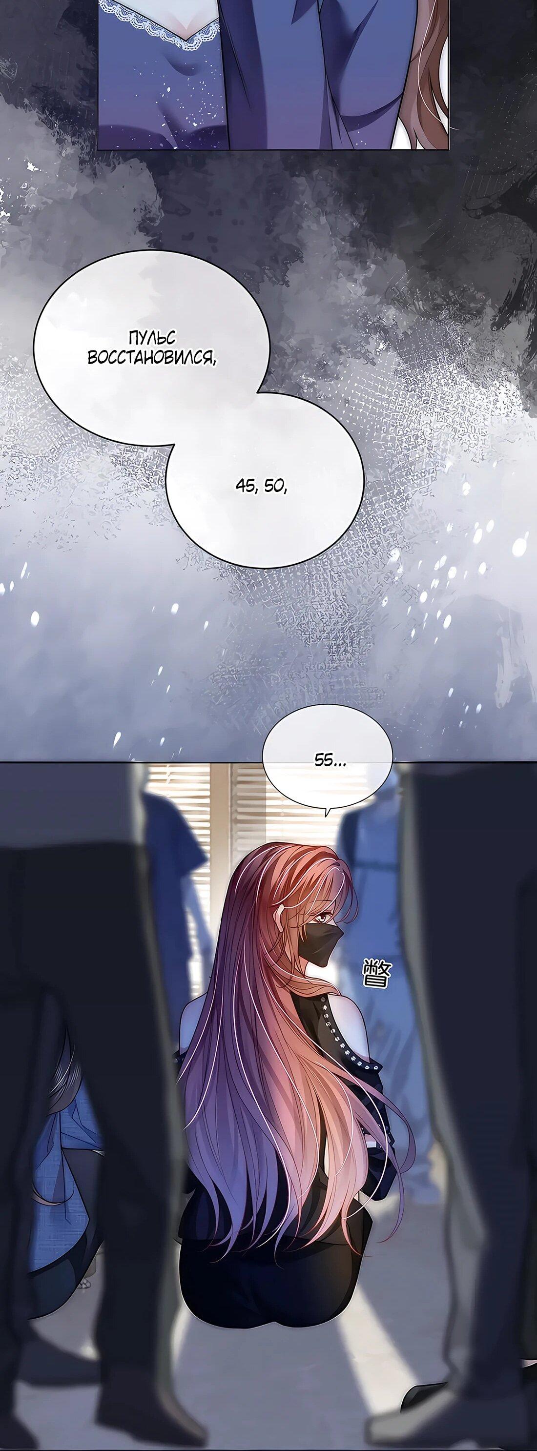 Манга Возвращение королевы мести - Глава 21 Страница 21