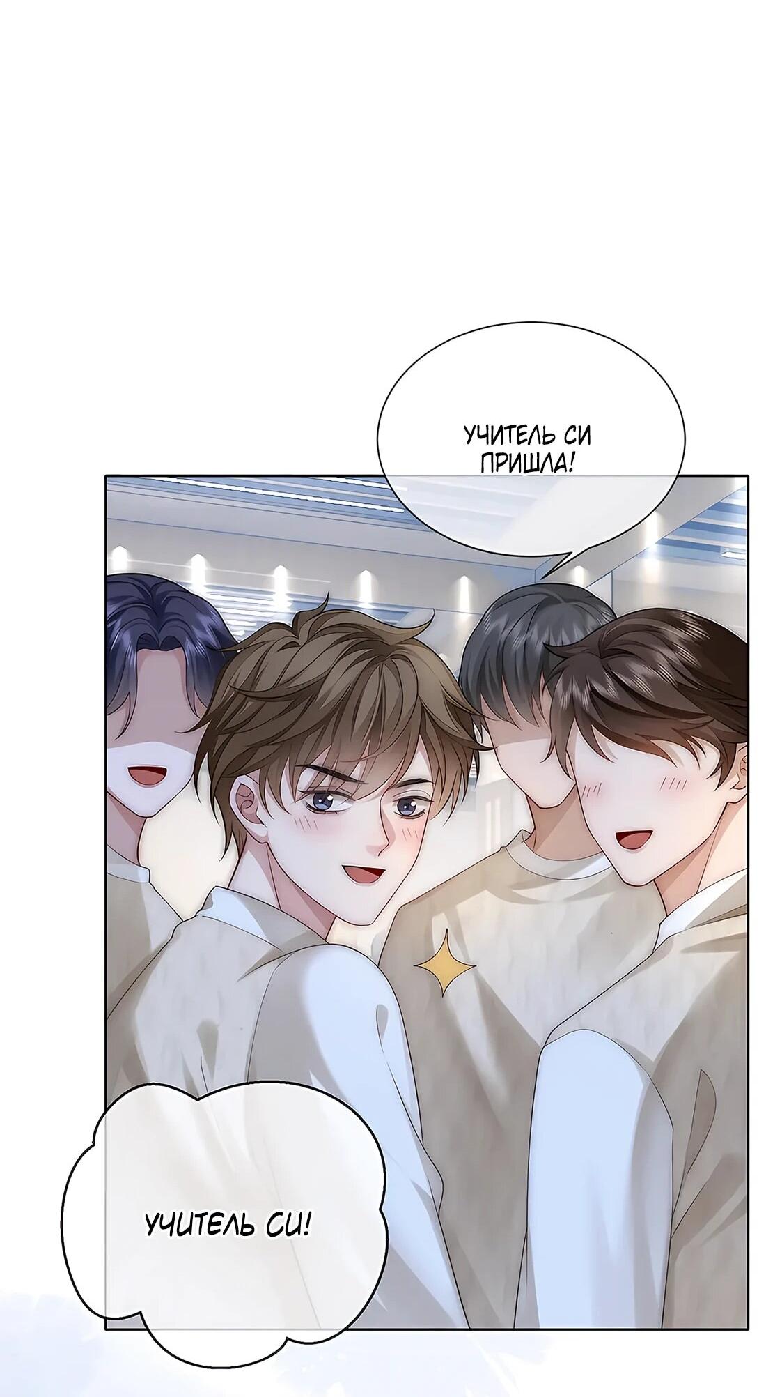 Манга Возвращение королевы мести - Глава 21 Страница 35