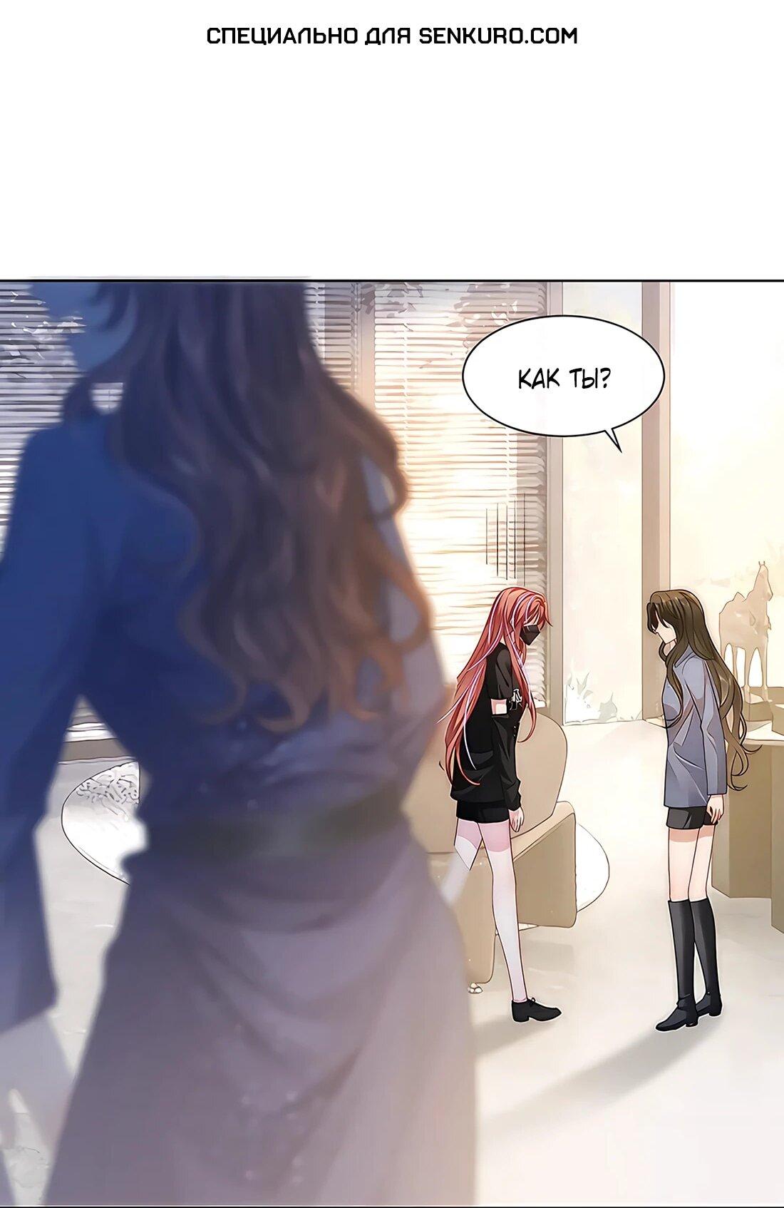 Манга Возвращение королевы мести - Глава 21 Страница 1