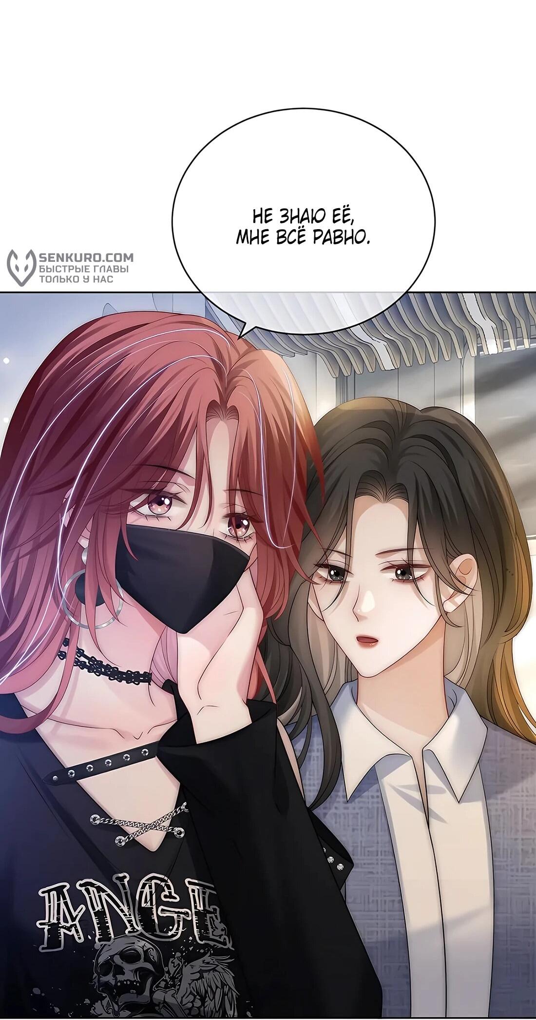 Манга Возвращение королевы мести - Глава 21 Страница 27