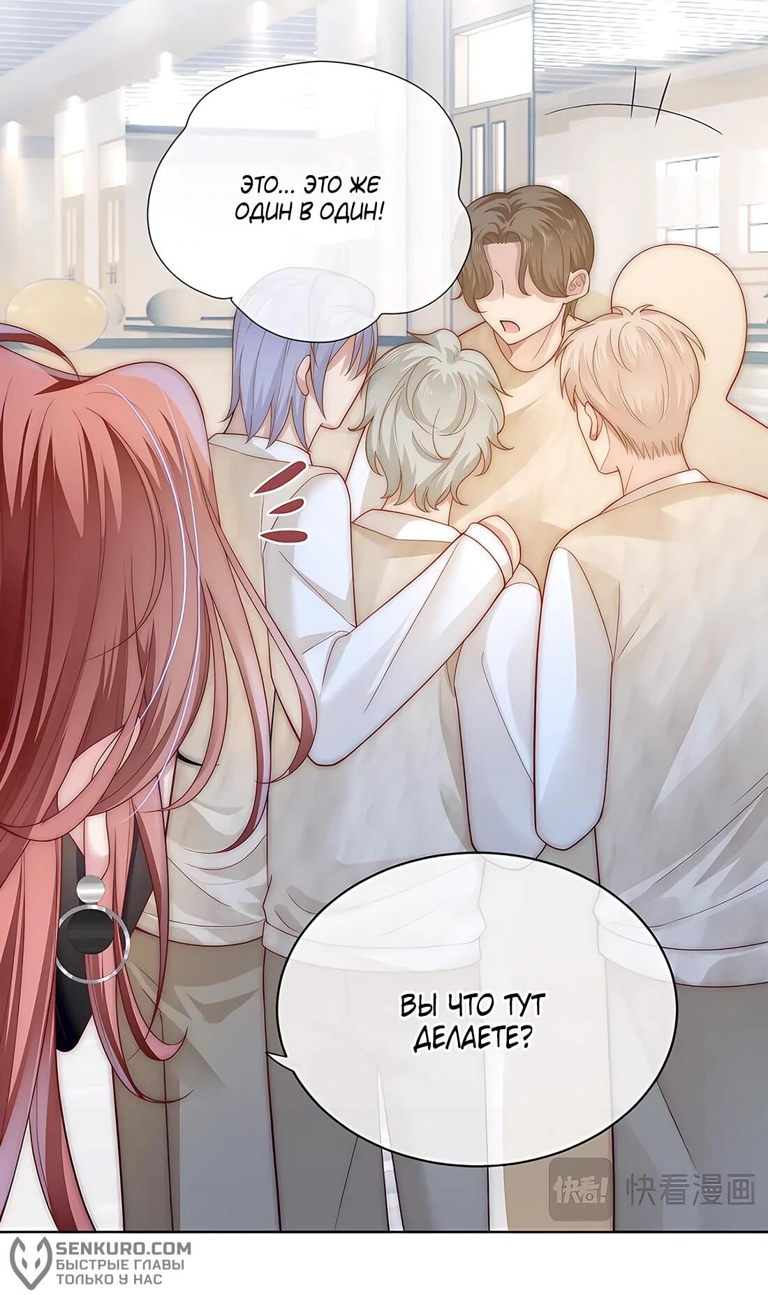 Манга Возвращение королевы мести - Глава 21 Страница 34