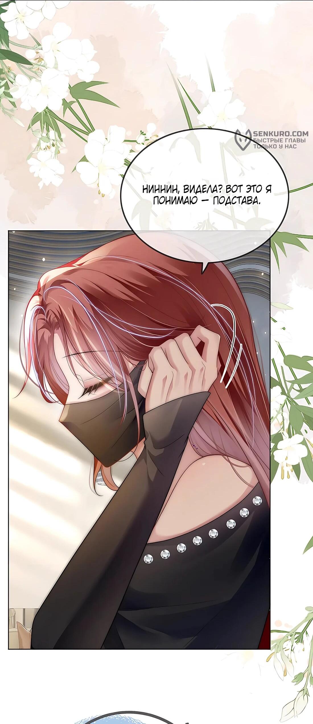 Манга Возвращение королевы мести - Глава 21 Страница 25