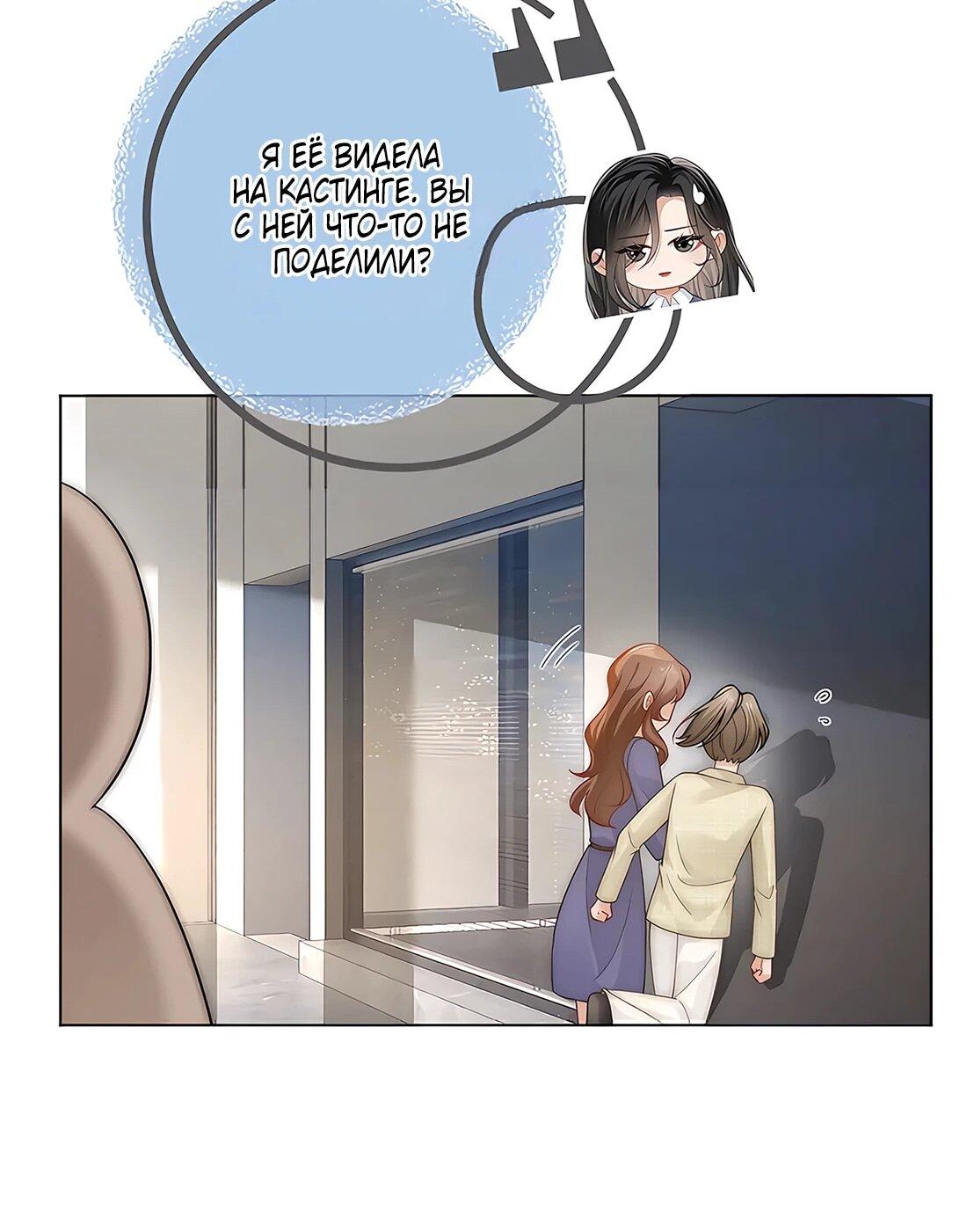 Манга Возвращение королевы мести - Глава 21 Страница 26