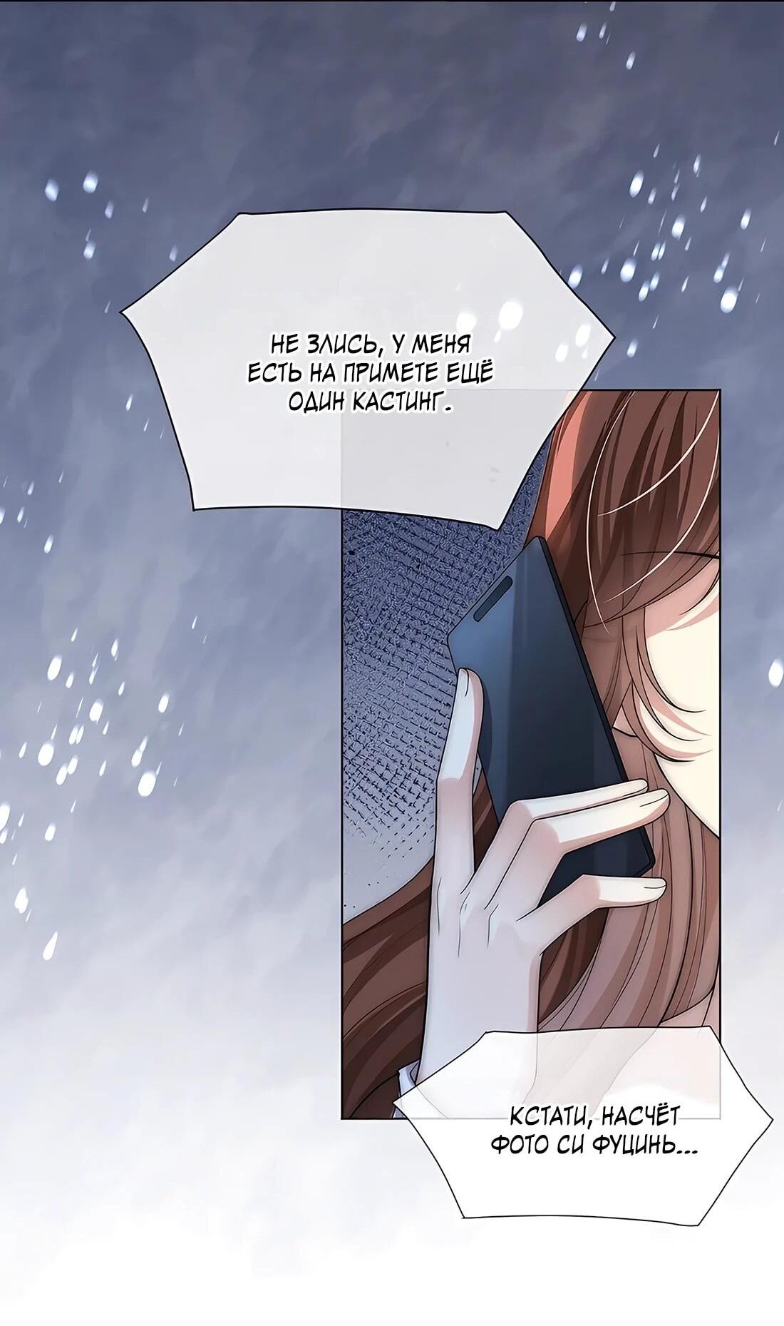 Манга Возвращение королевы мести - Глава 21 Страница 17
