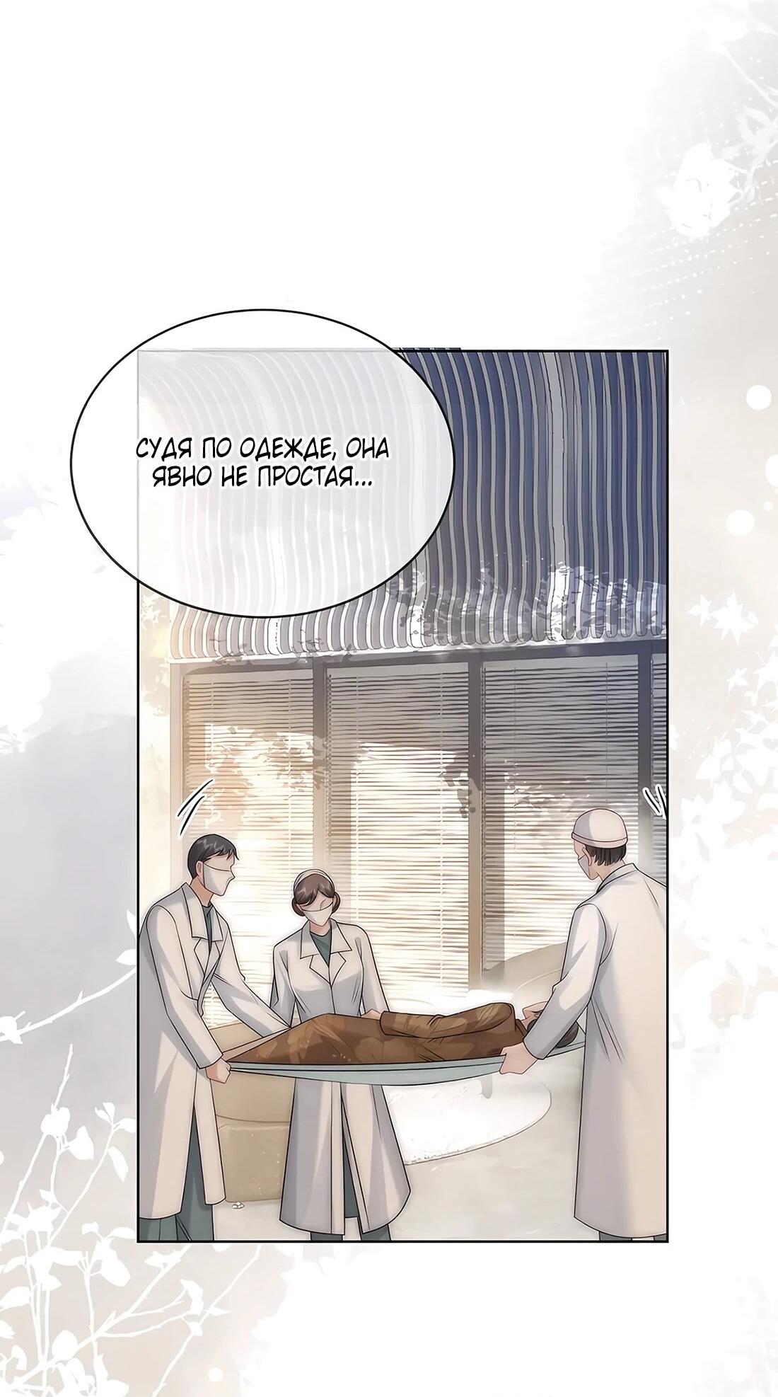 Манга Возвращение королевы мести - Глава 21 Страница 28