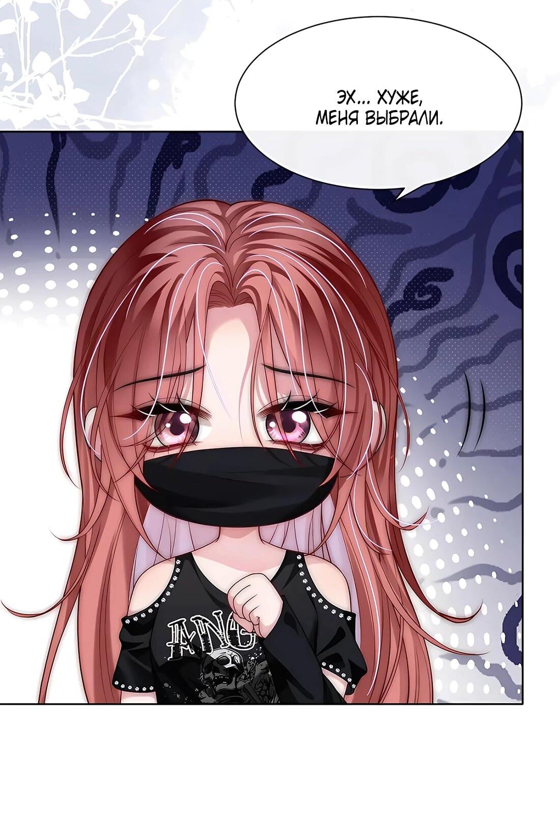 Манга Возвращение королевы мести - Глава 21 Страница 3