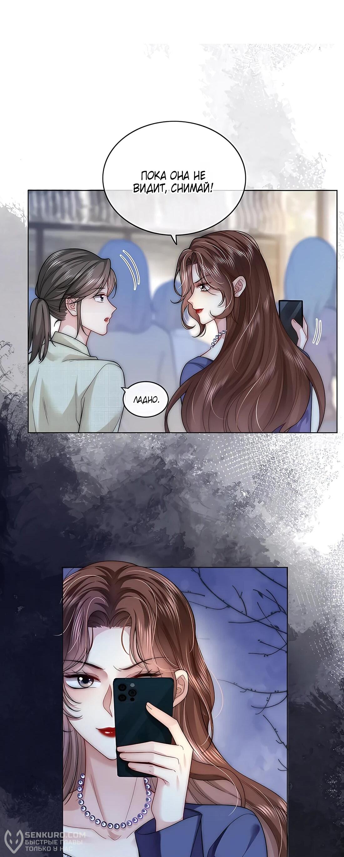 Манга Возвращение королевы мести - Глава 21 Страница 20