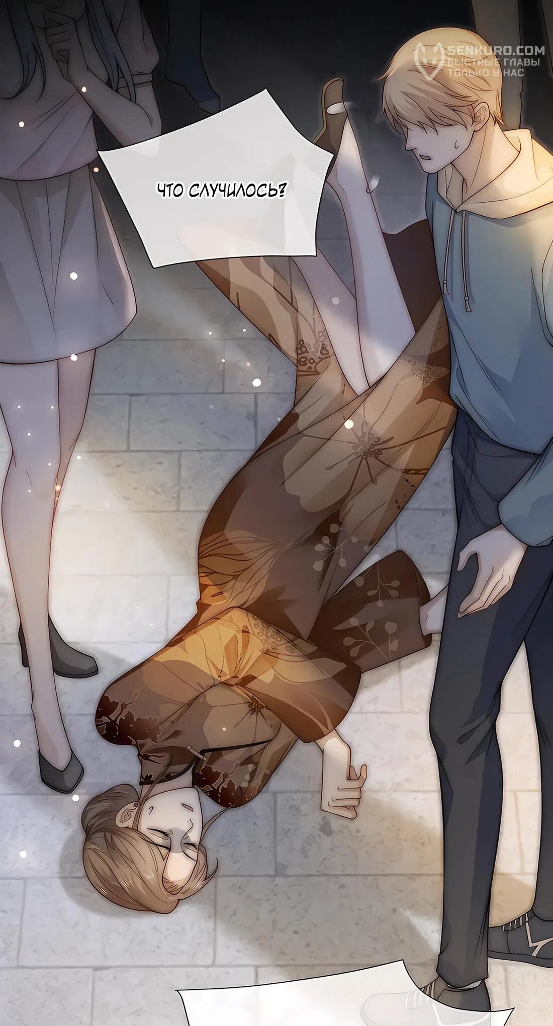 Манга Возвращение королевы мести - Глава 21 Страница 13