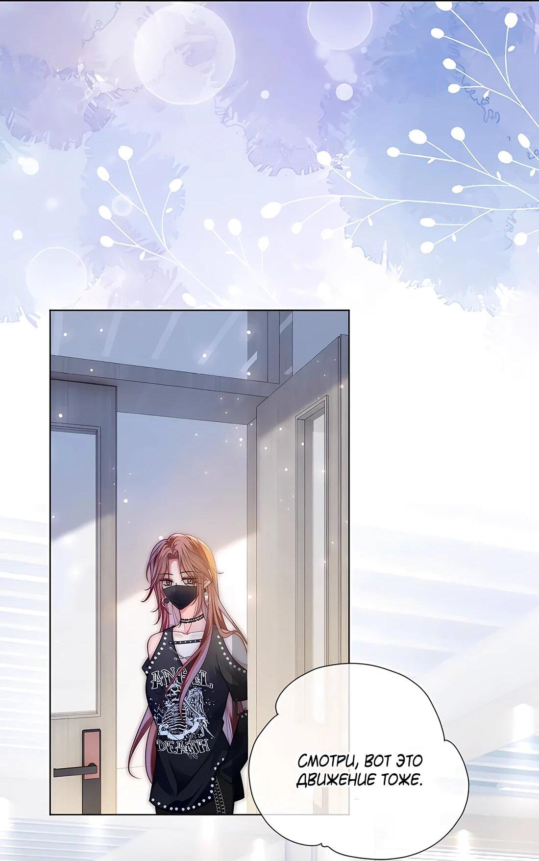 Манга Возвращение королевы мести - Глава 21 Страница 33