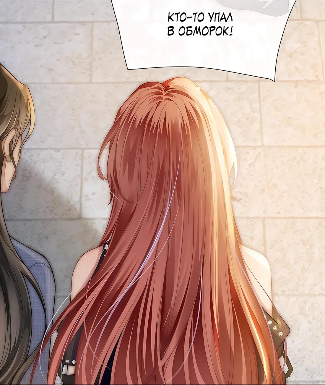 Манга Возвращение королевы мести - Глава 21 Страница 14