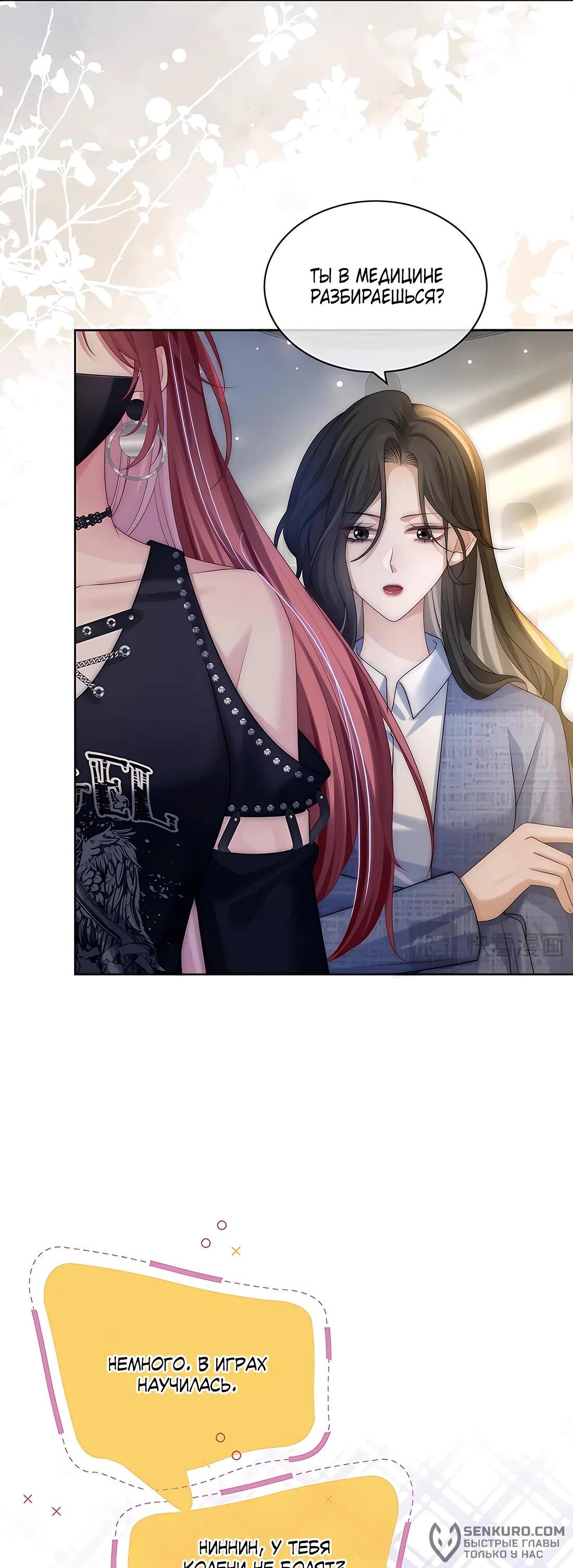 Манга Возвращение королевы мести - Глава 21 Страница 30