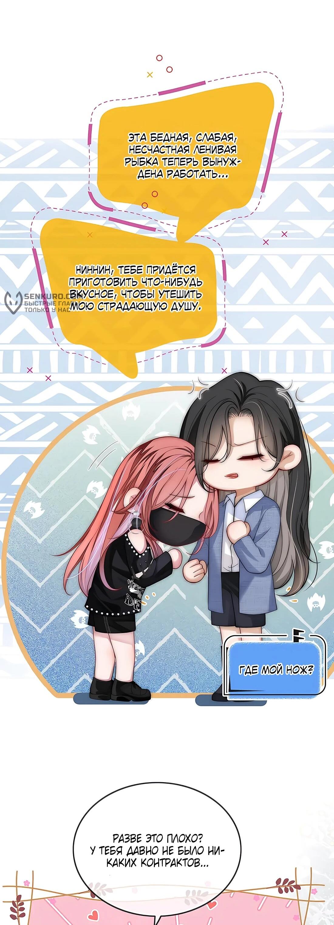 Манга Возвращение королевы мести - Глава 21 Страница 5