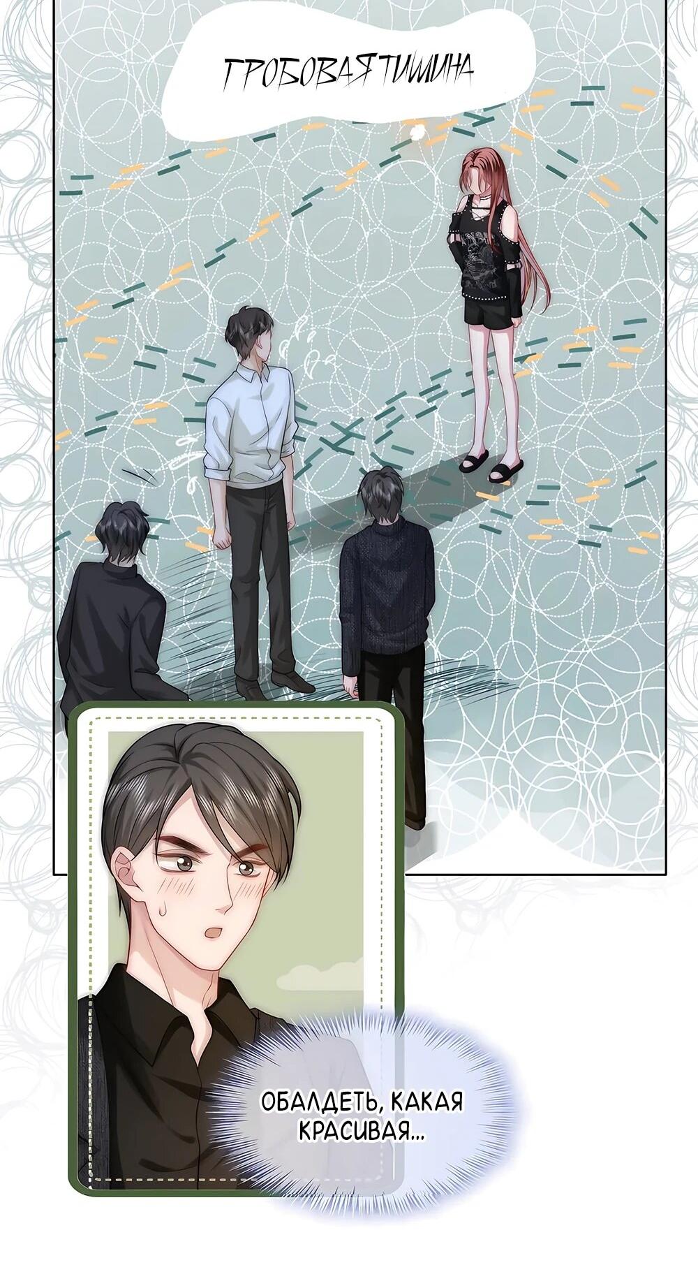 Манга Возвращение королевы мести - Глава 20 Страница 9