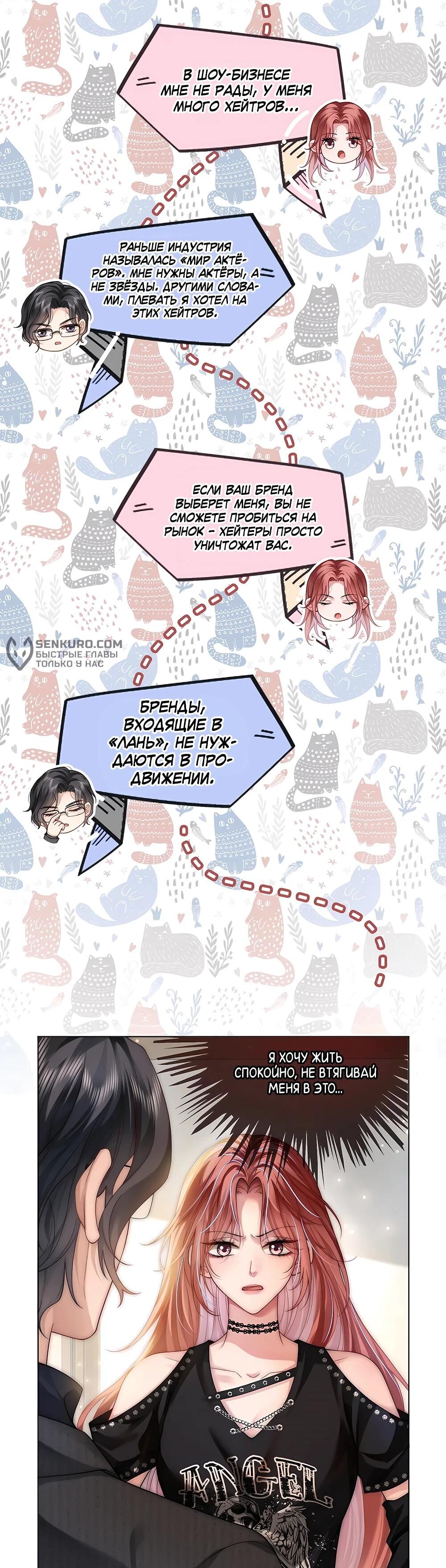 Манга Возвращение королевы мести - Глава 20 Страница 16