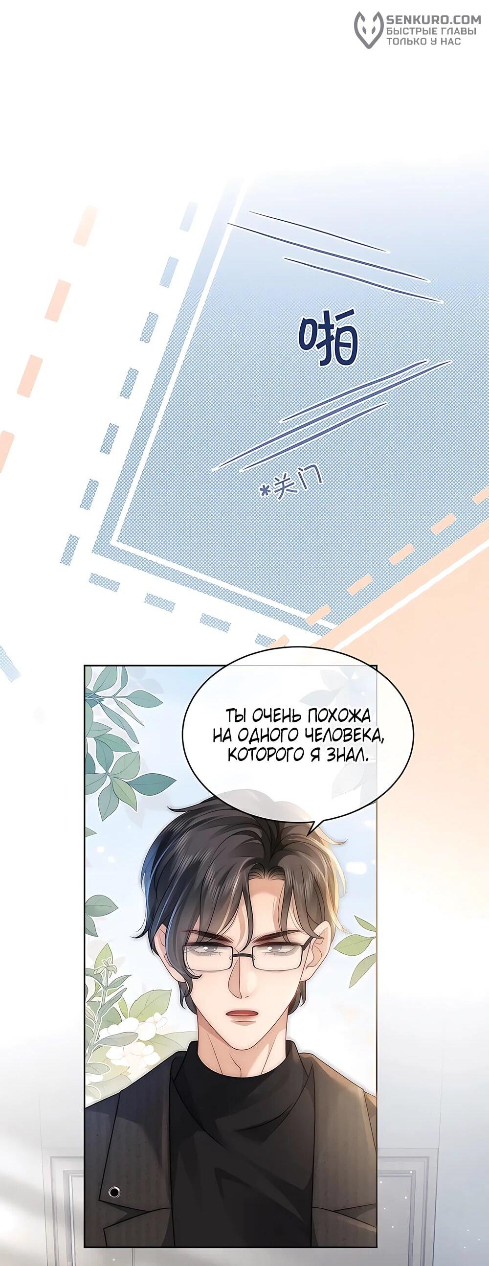 Манга Возвращение королевы мести - Глава 20 Страница 18